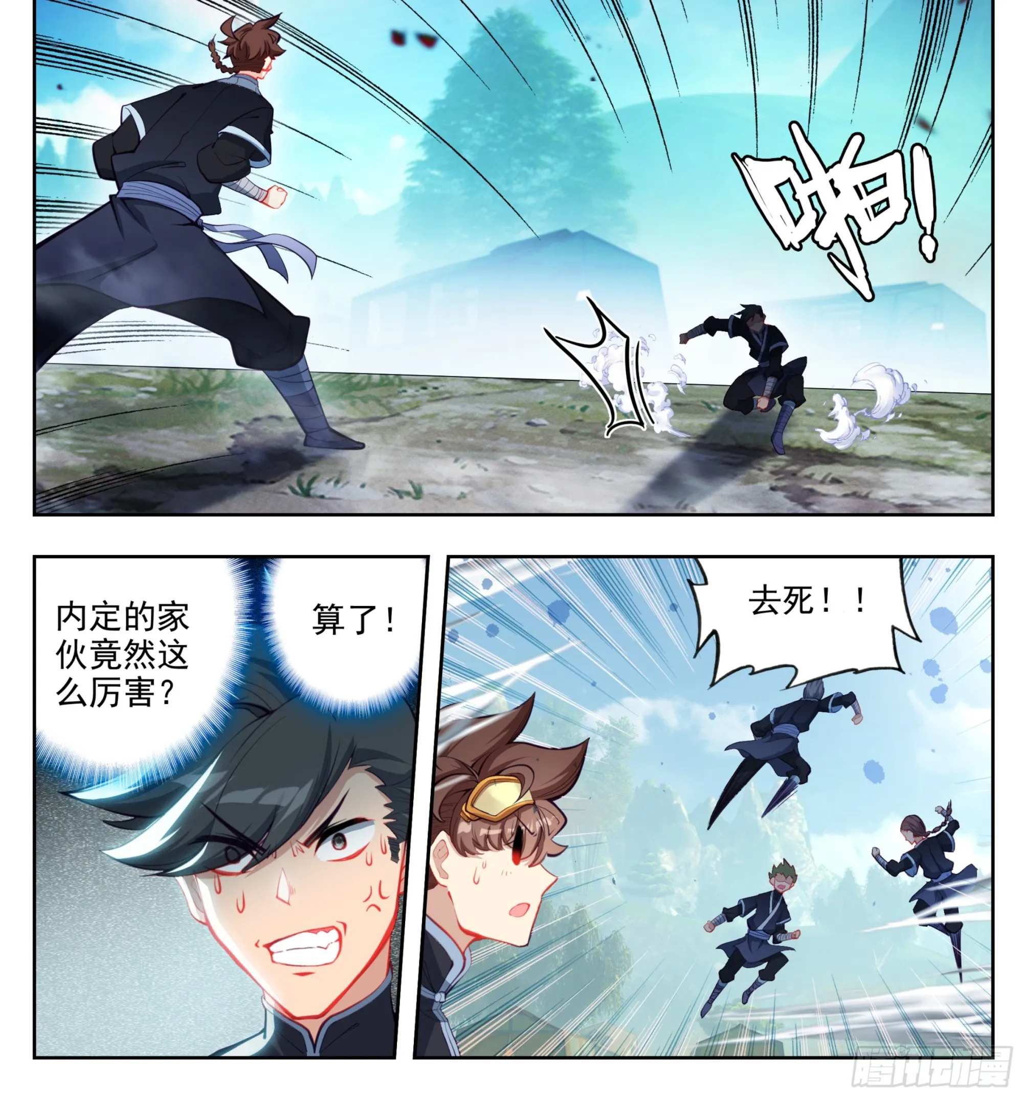 第一百九十九话 碎星爆 第23页