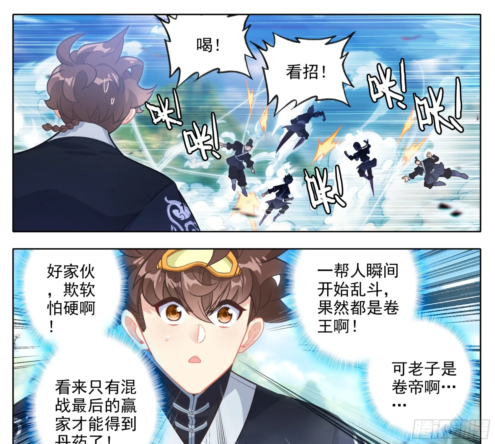 第一百九十九话 碎星爆 第24页
