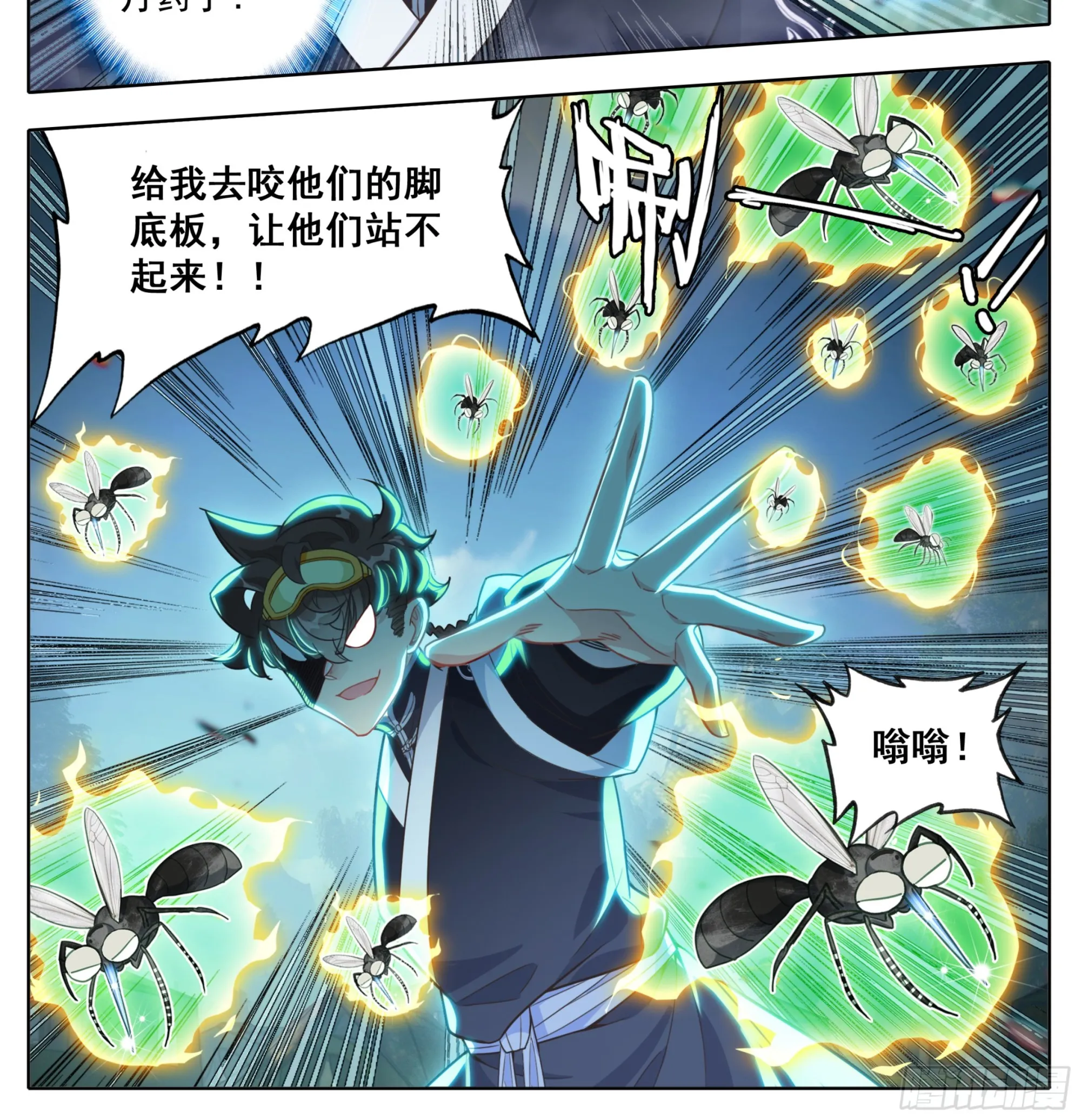 第一百九十九话 碎星爆 第25页