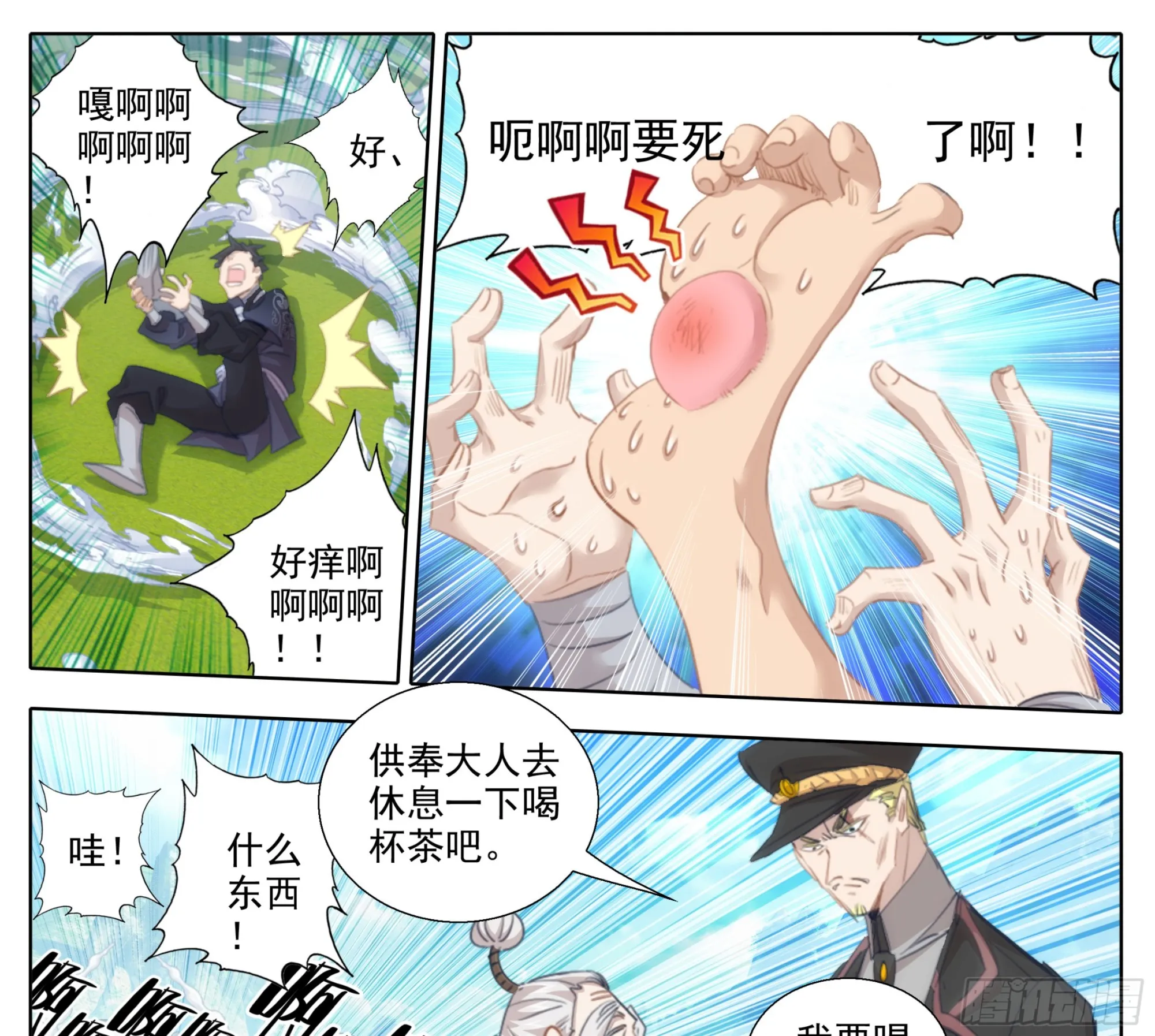 第两百话 我，老实和善 第4页