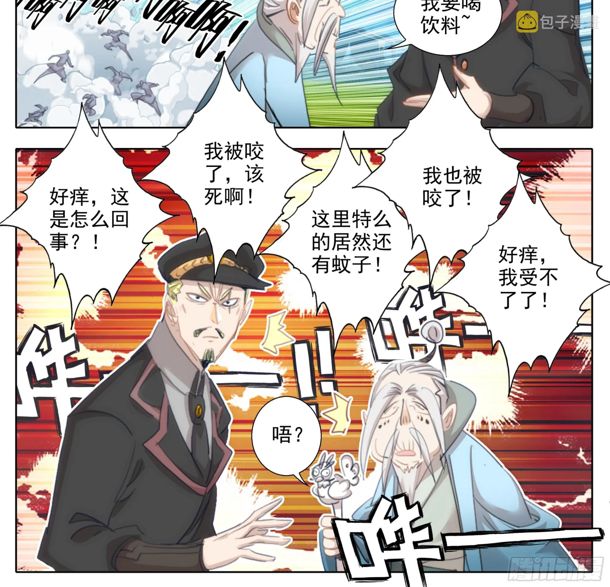 第两百话 我，老实和善 第5页