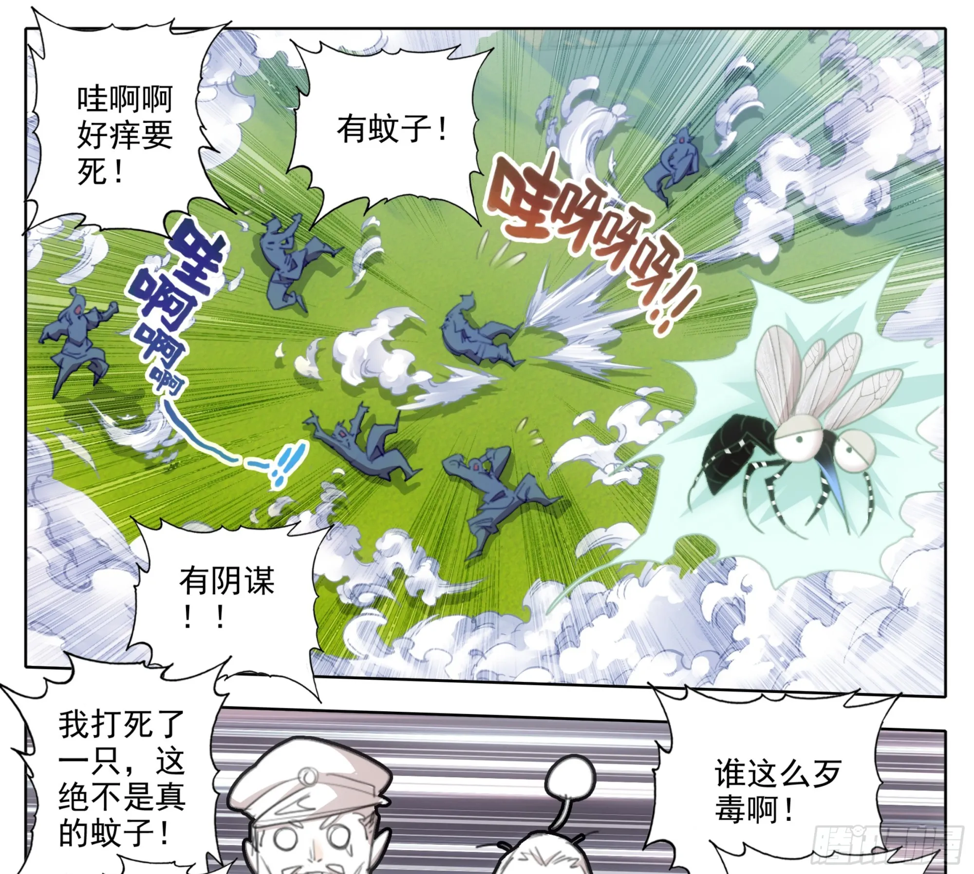 第两百话 我，老实和善 第6页