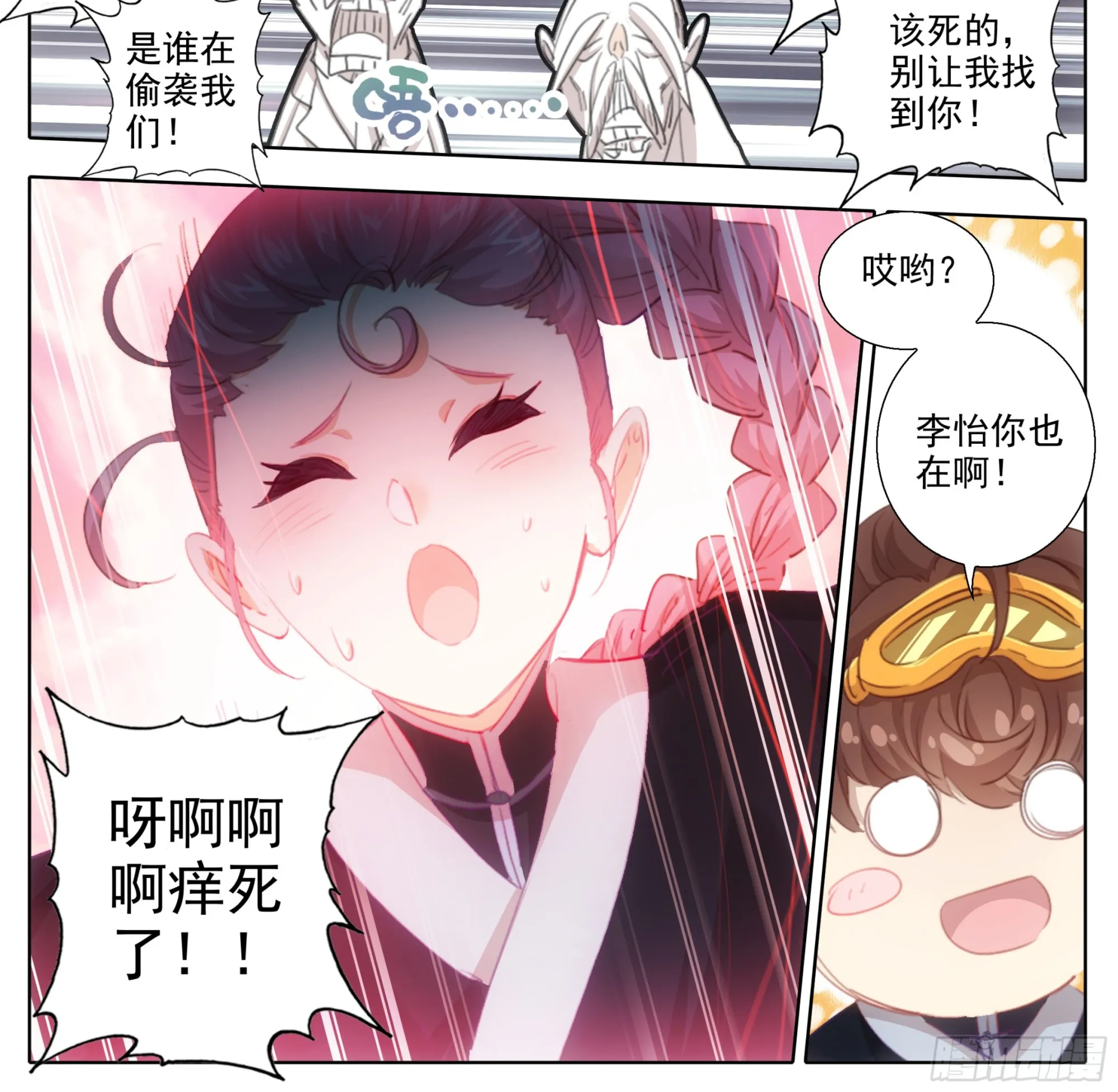 第两百话 我，老实和善 第7页