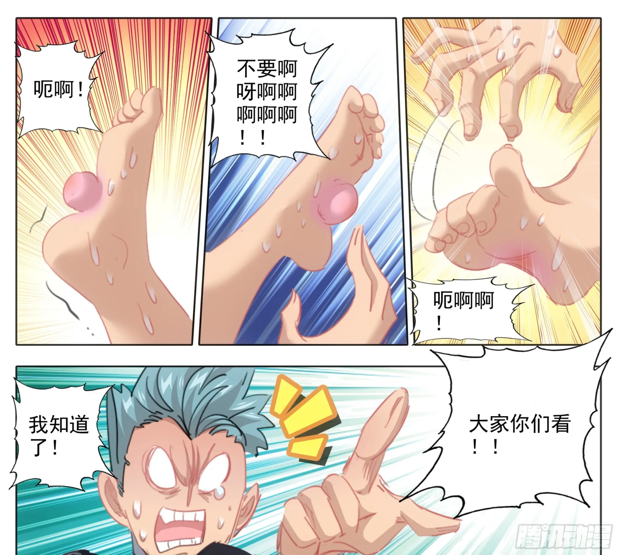 第两百话 我，老实和善 第8页