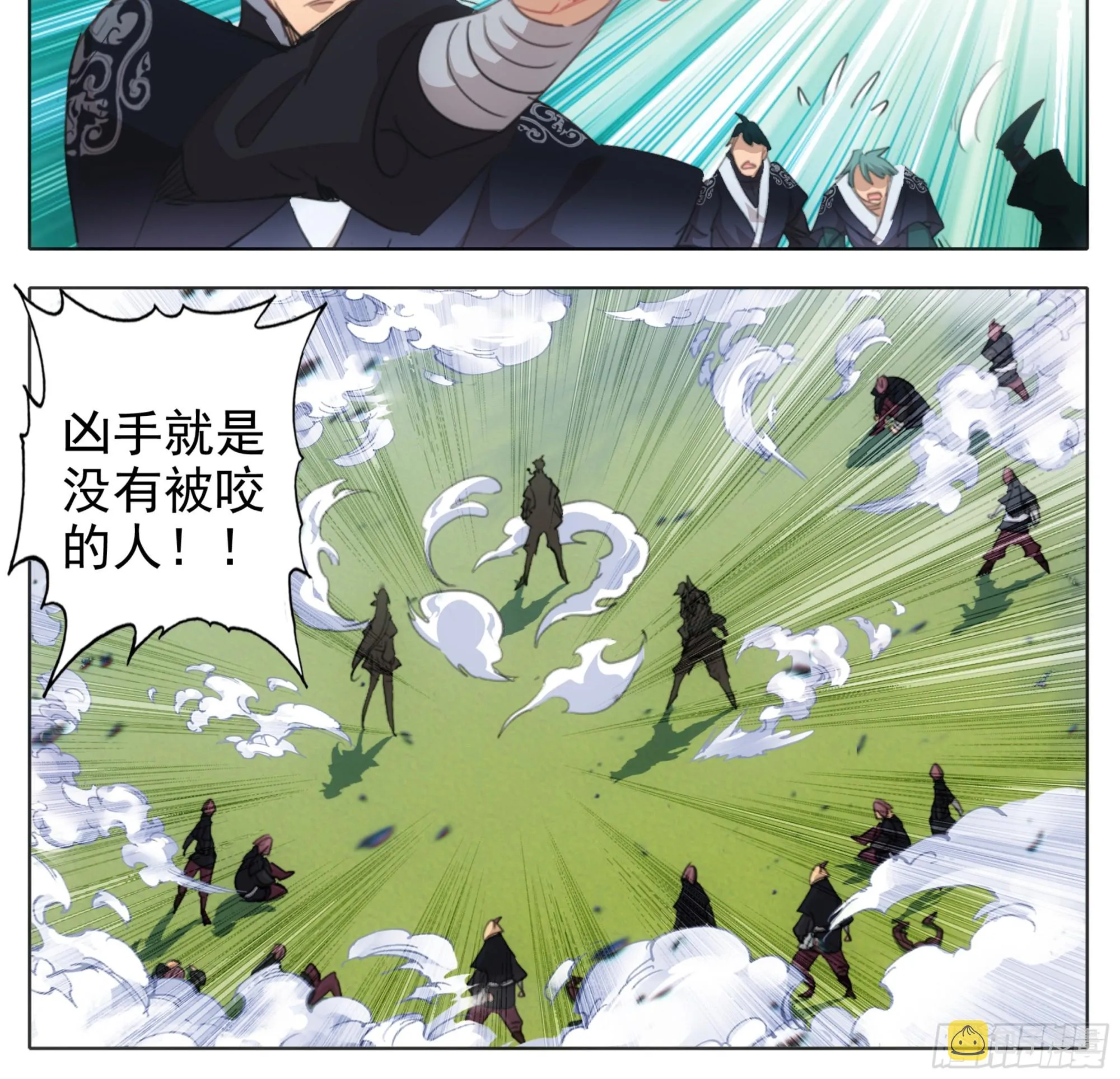 第两百话 我，老实和善 第9页