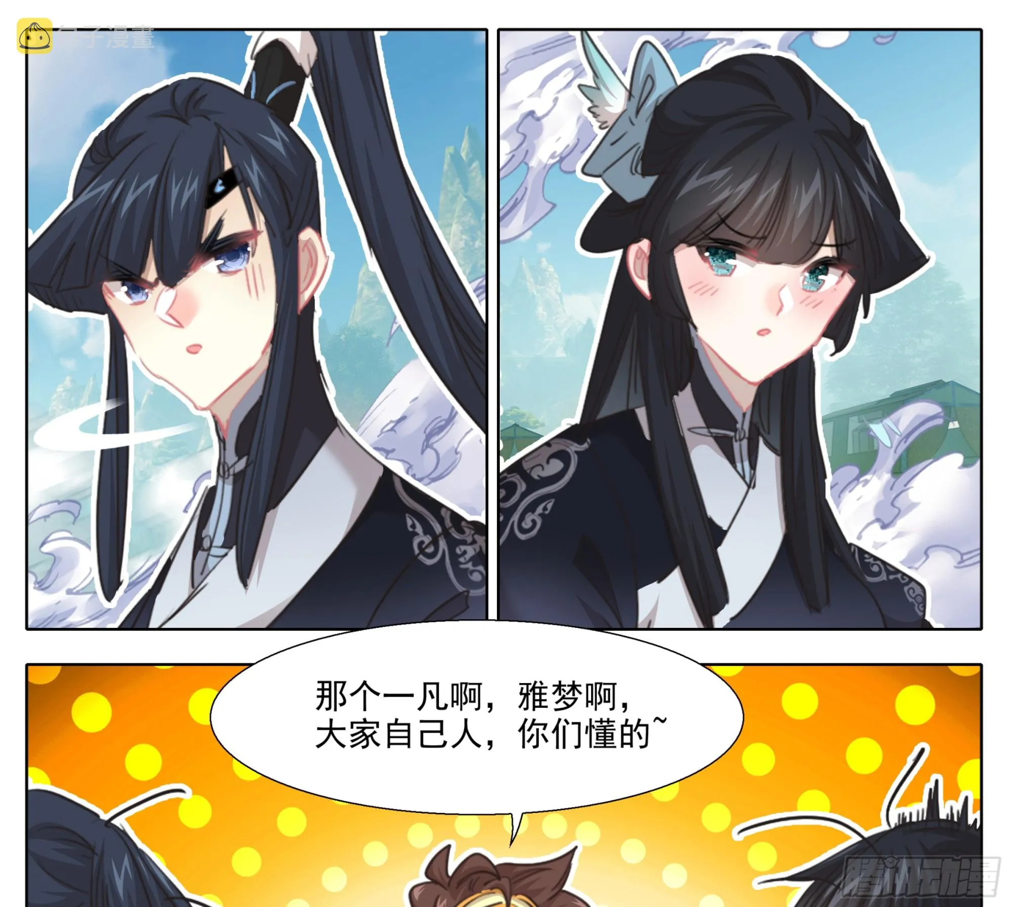 第两百话 我，老实和善 第10页