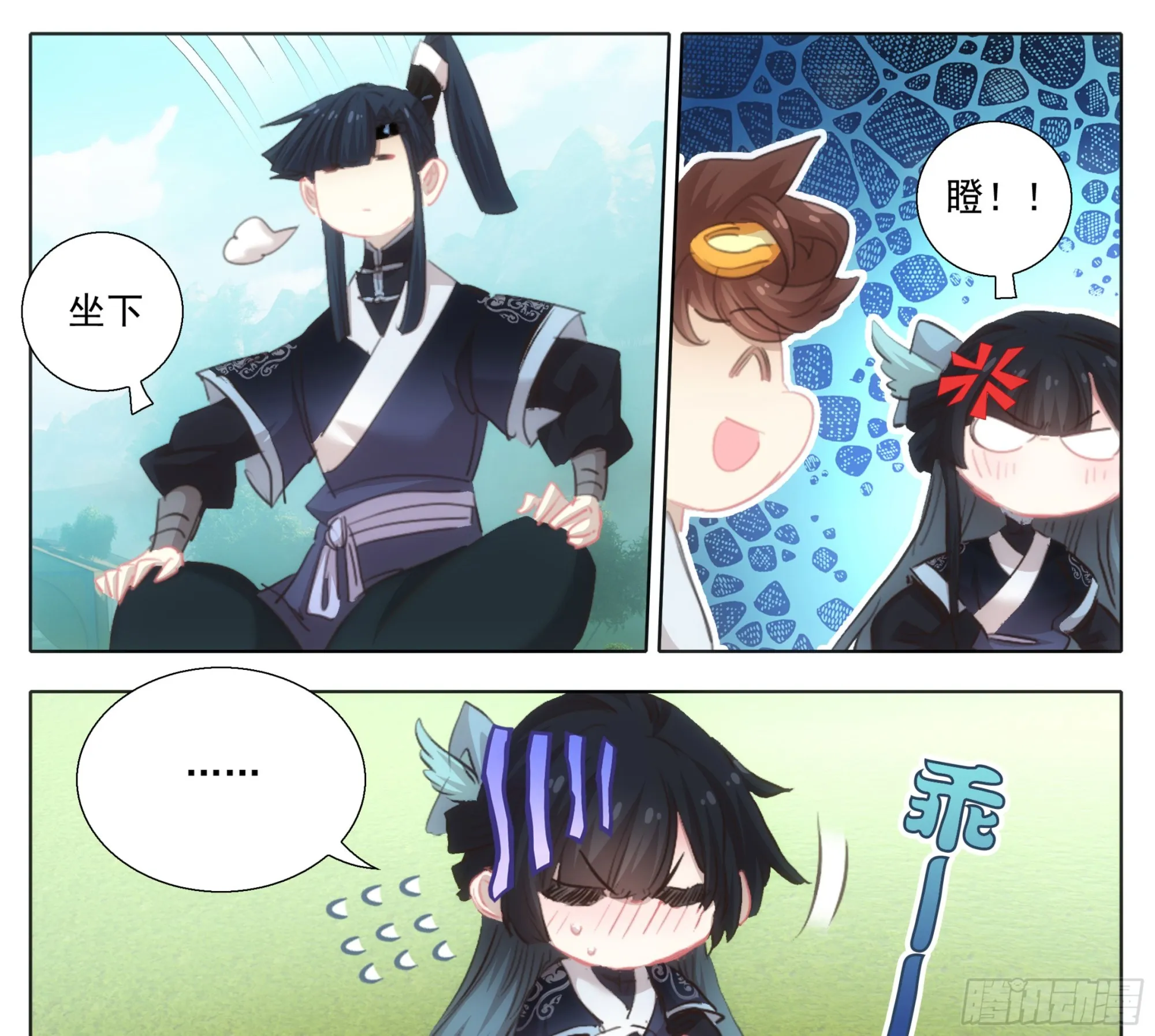 第两百话 我，老实和善 第12页