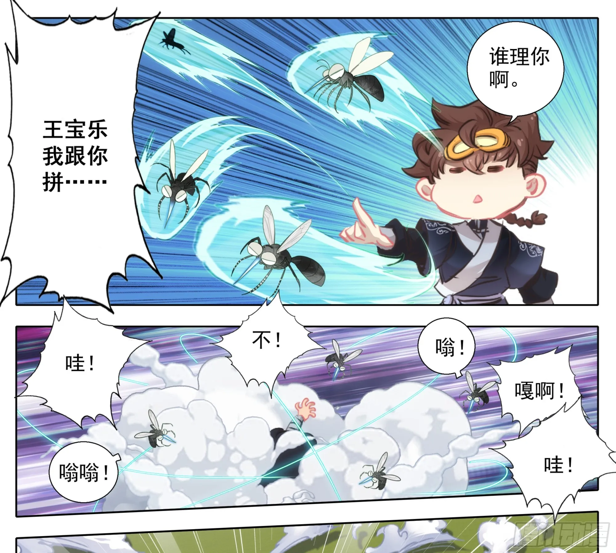 第两百话 我，老实和善 第16页
