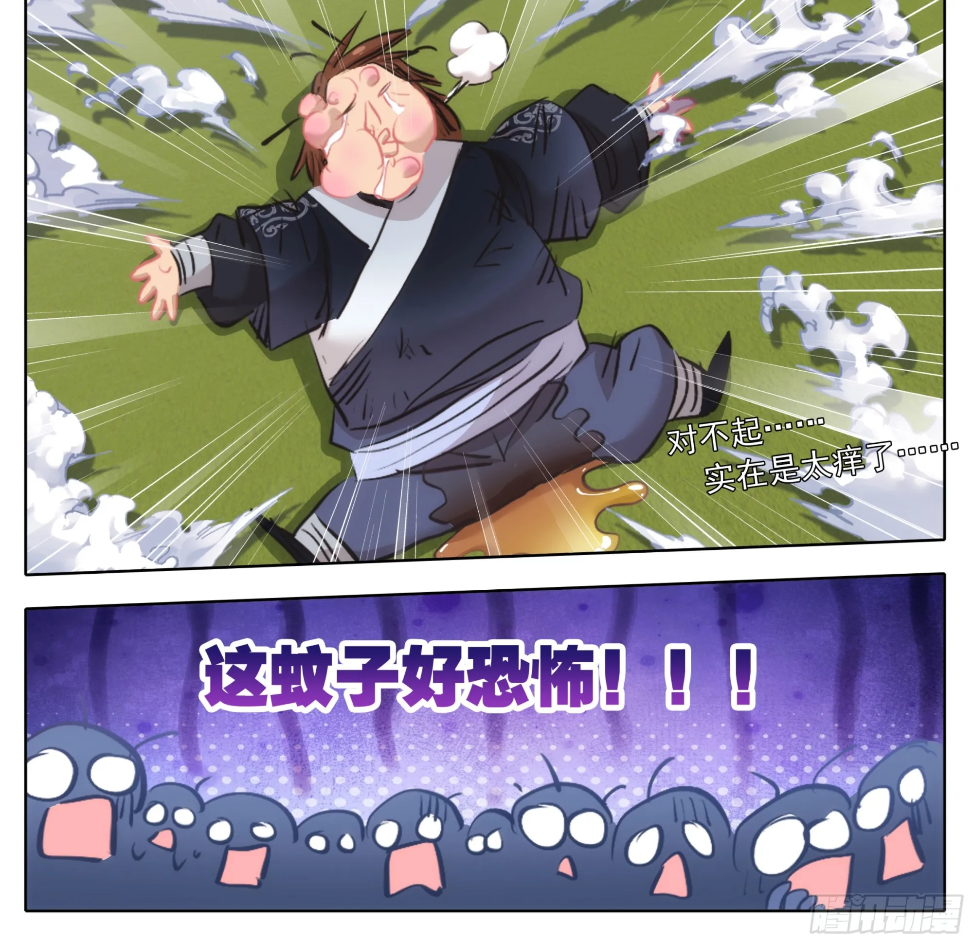 第两百话 我，老实和善 第17页