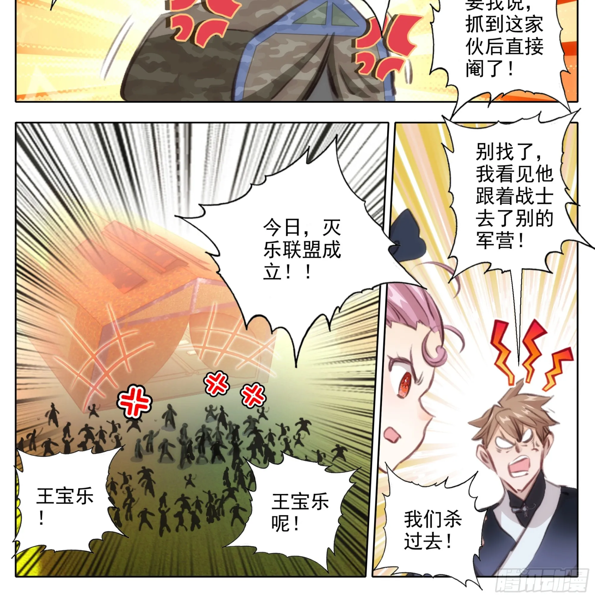 第两百话 我，老实和善 第21页