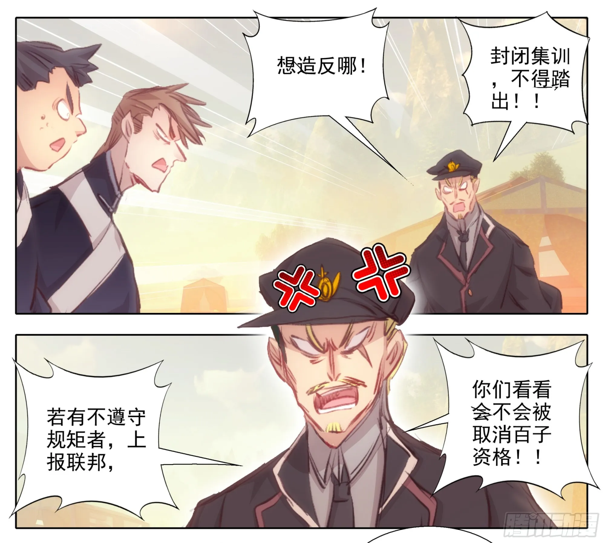 第两百话 我，老实和善 第22页