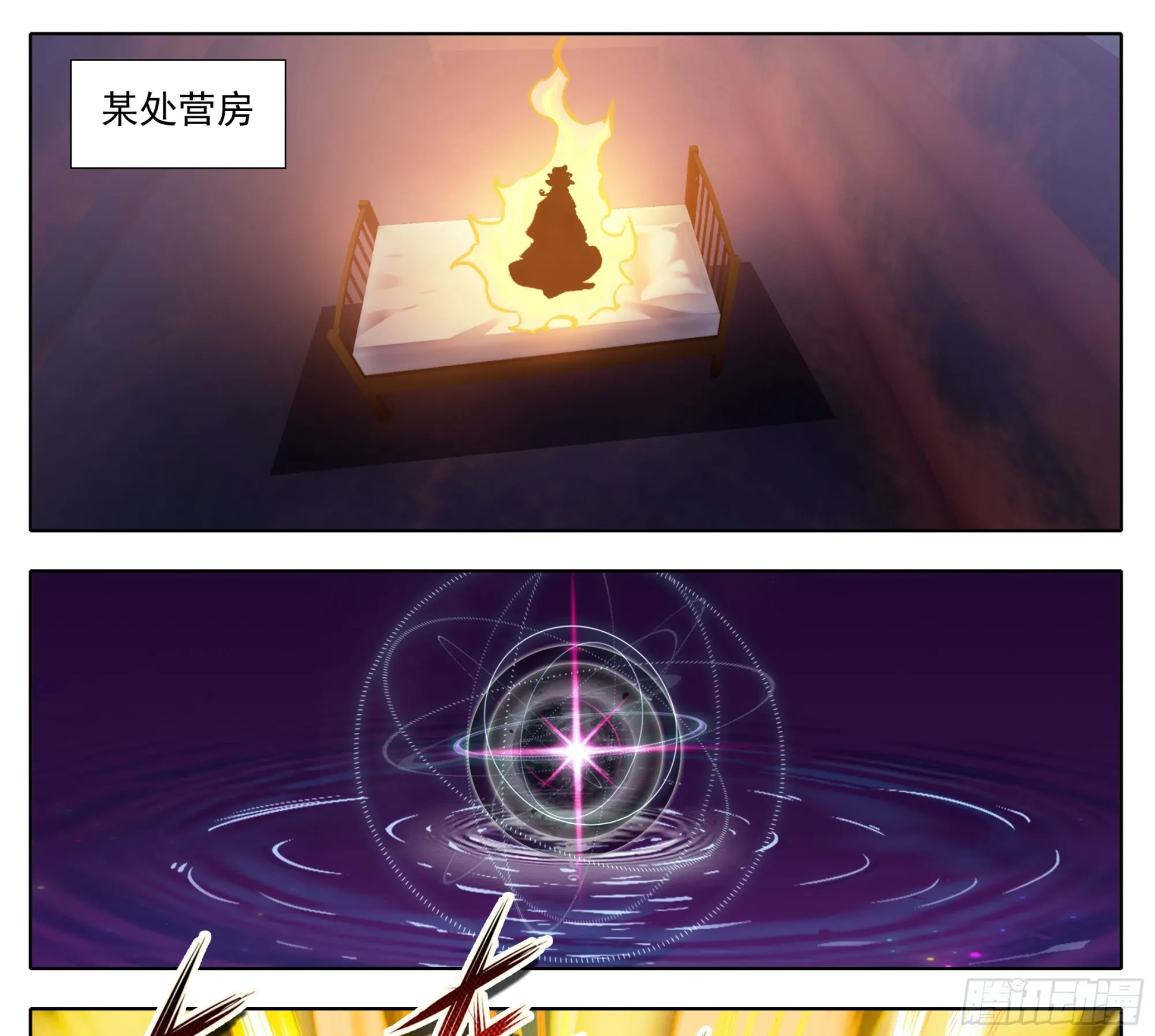 第两百话 我，老实和善 第24页