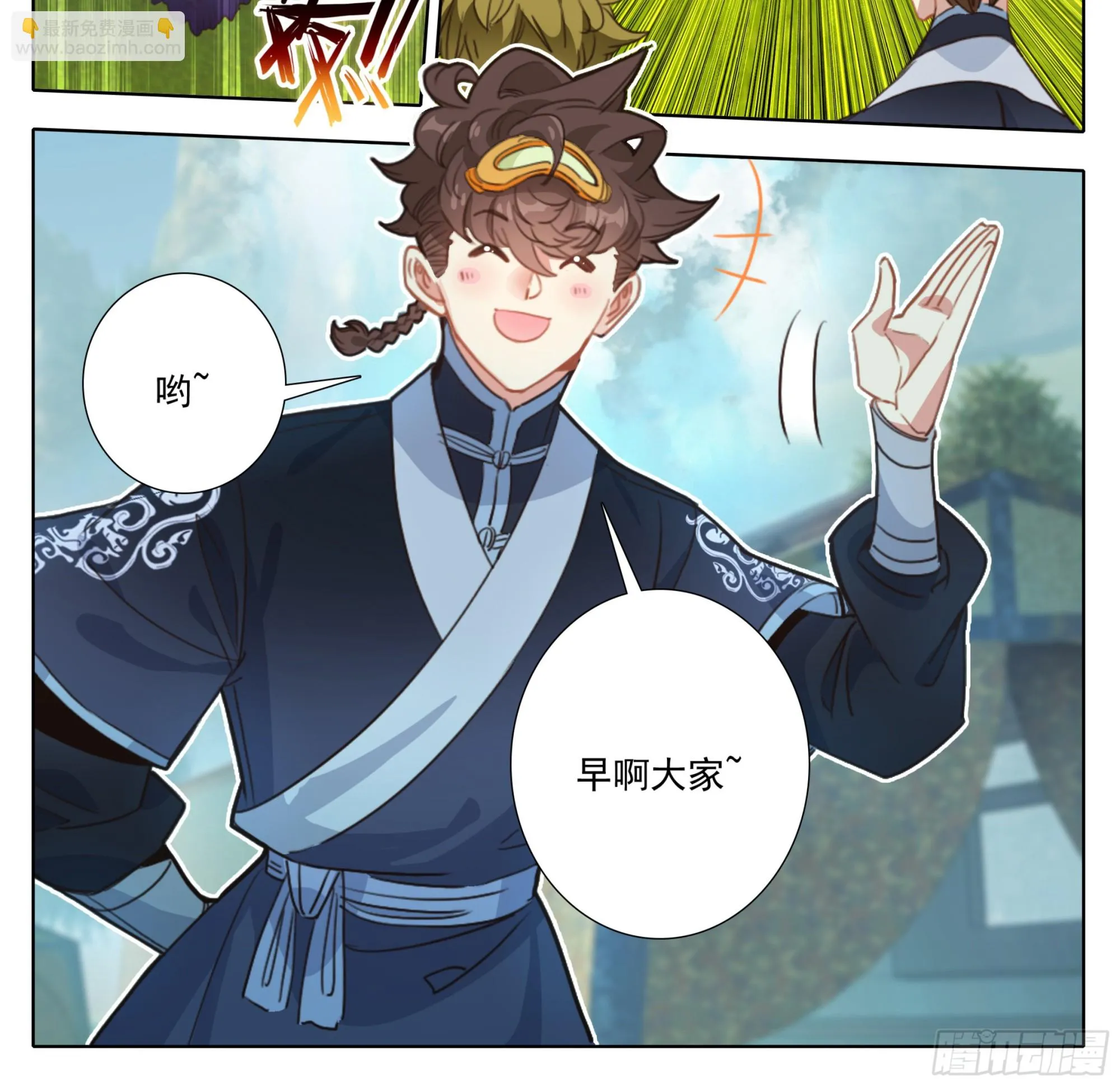第二百零一话 我的！！ 第3页