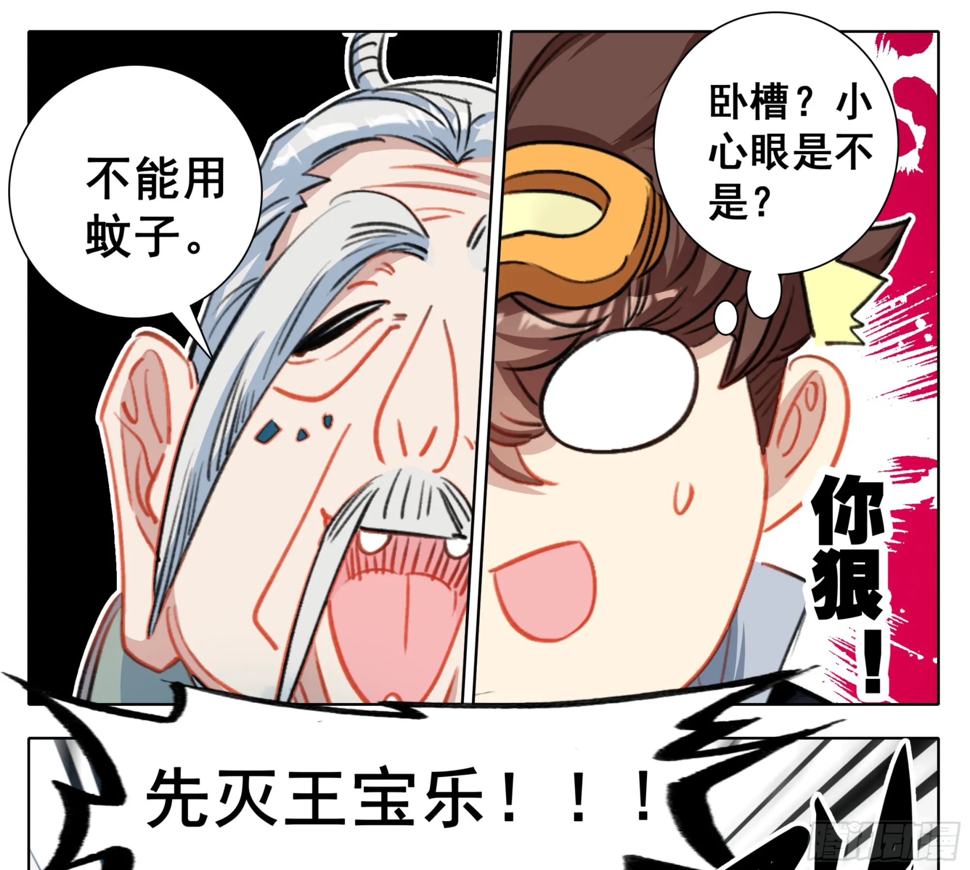 第二百零一话 我的！！ 第10页