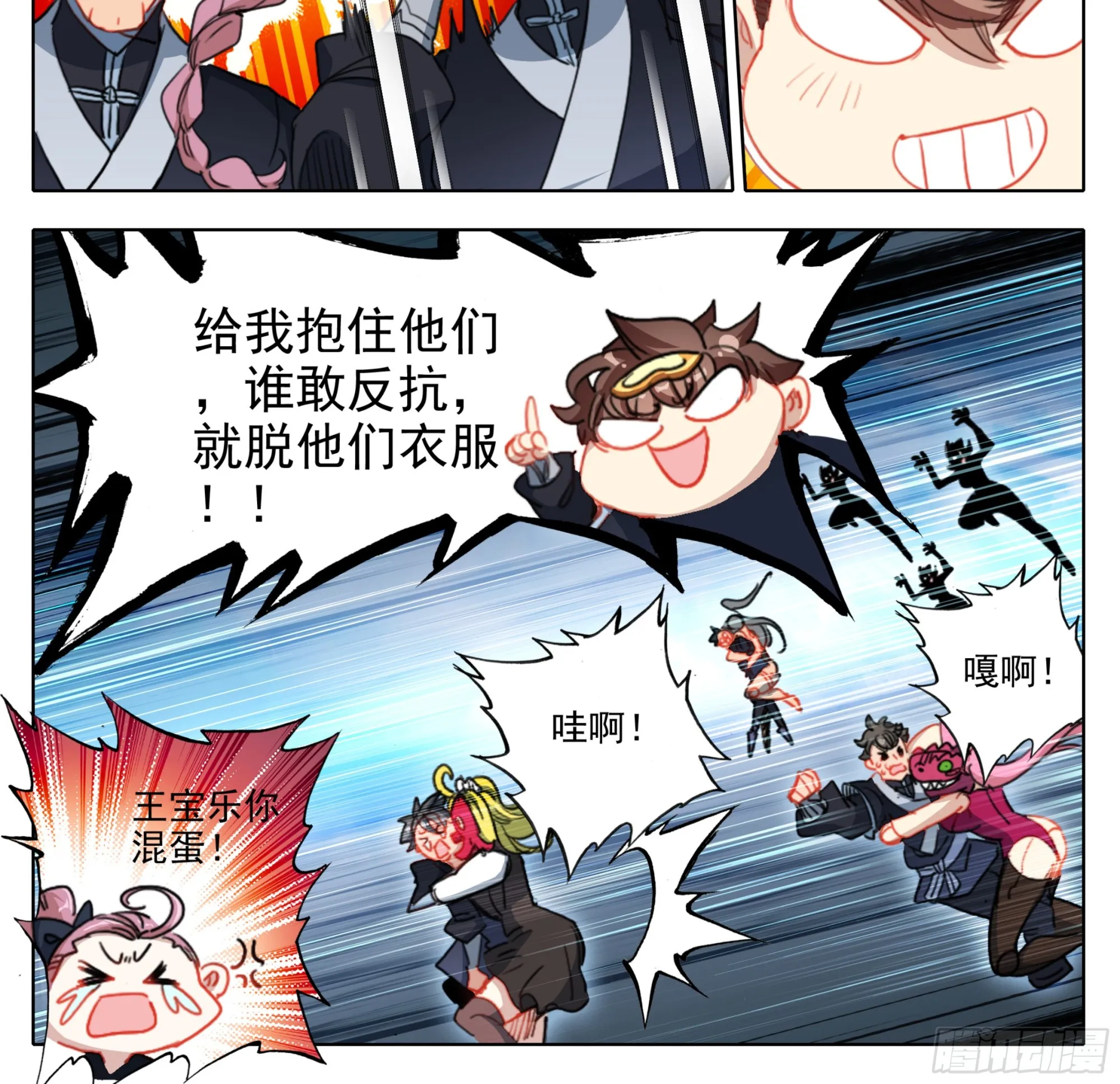 第二百零一话 我的！！ 第15页