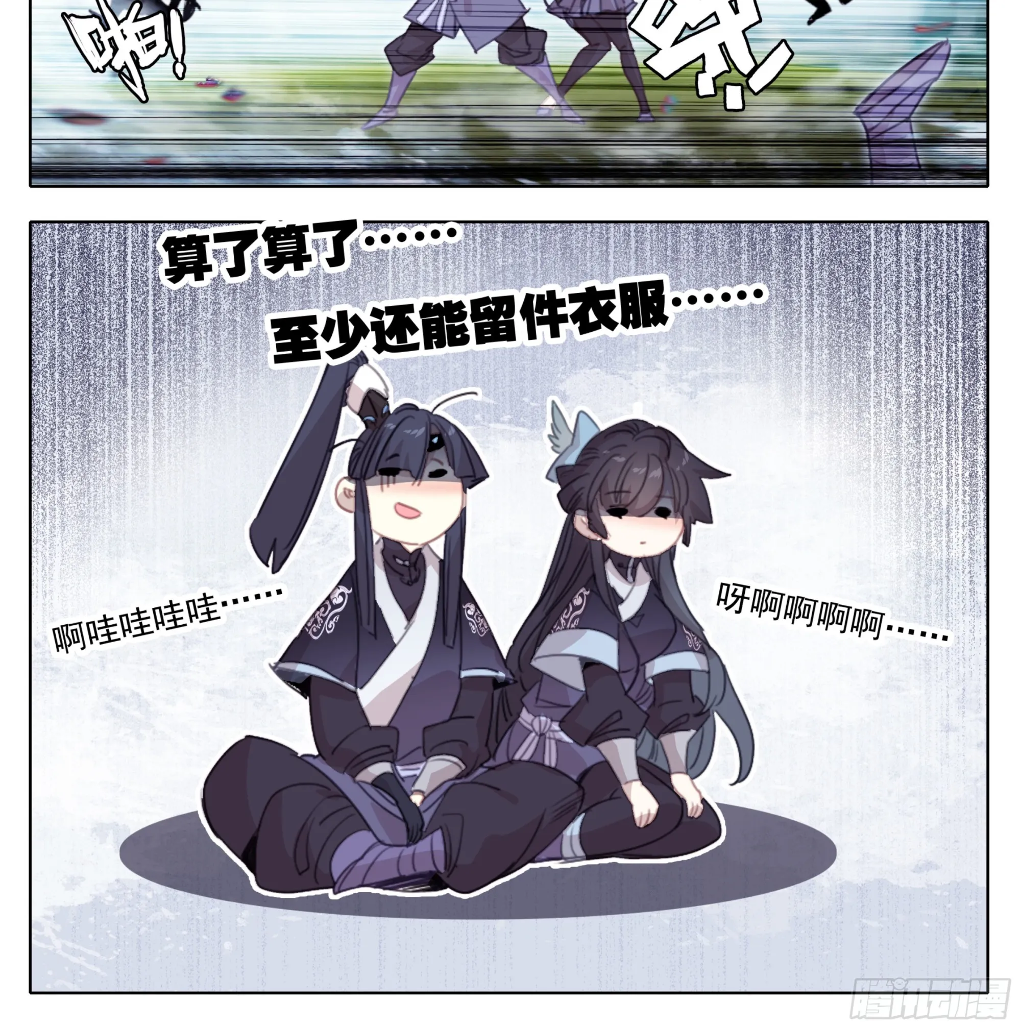 第二百零一话 我的！！ 第19页