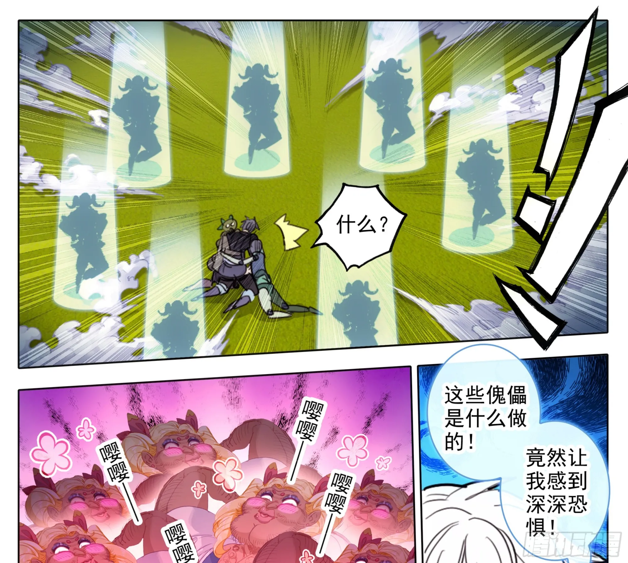 第二百零一话 我的！！ 第23页