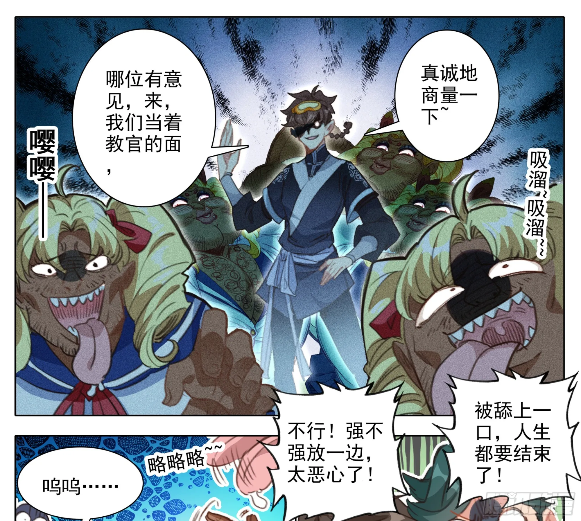 第二百二十二话 肉身筑基 第2页