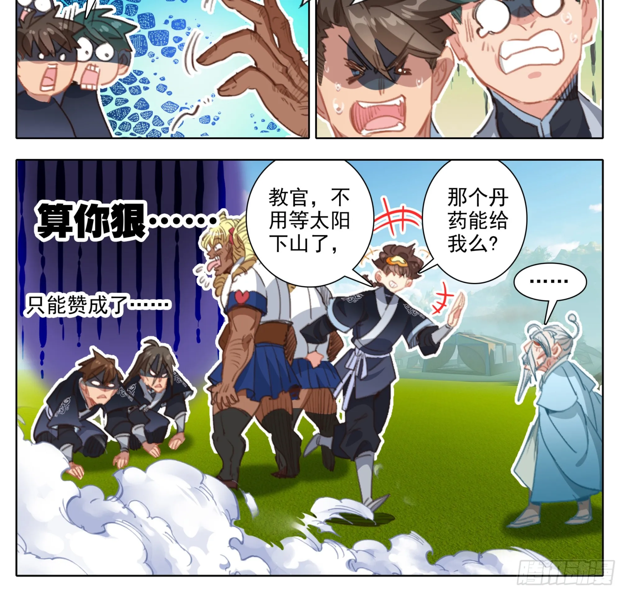 第二百二十二话 肉身筑基 第3页