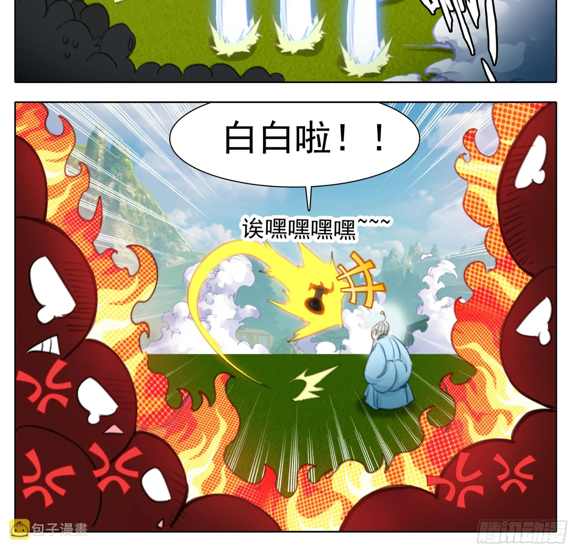 第二百二十二话 肉身筑基 第5页
