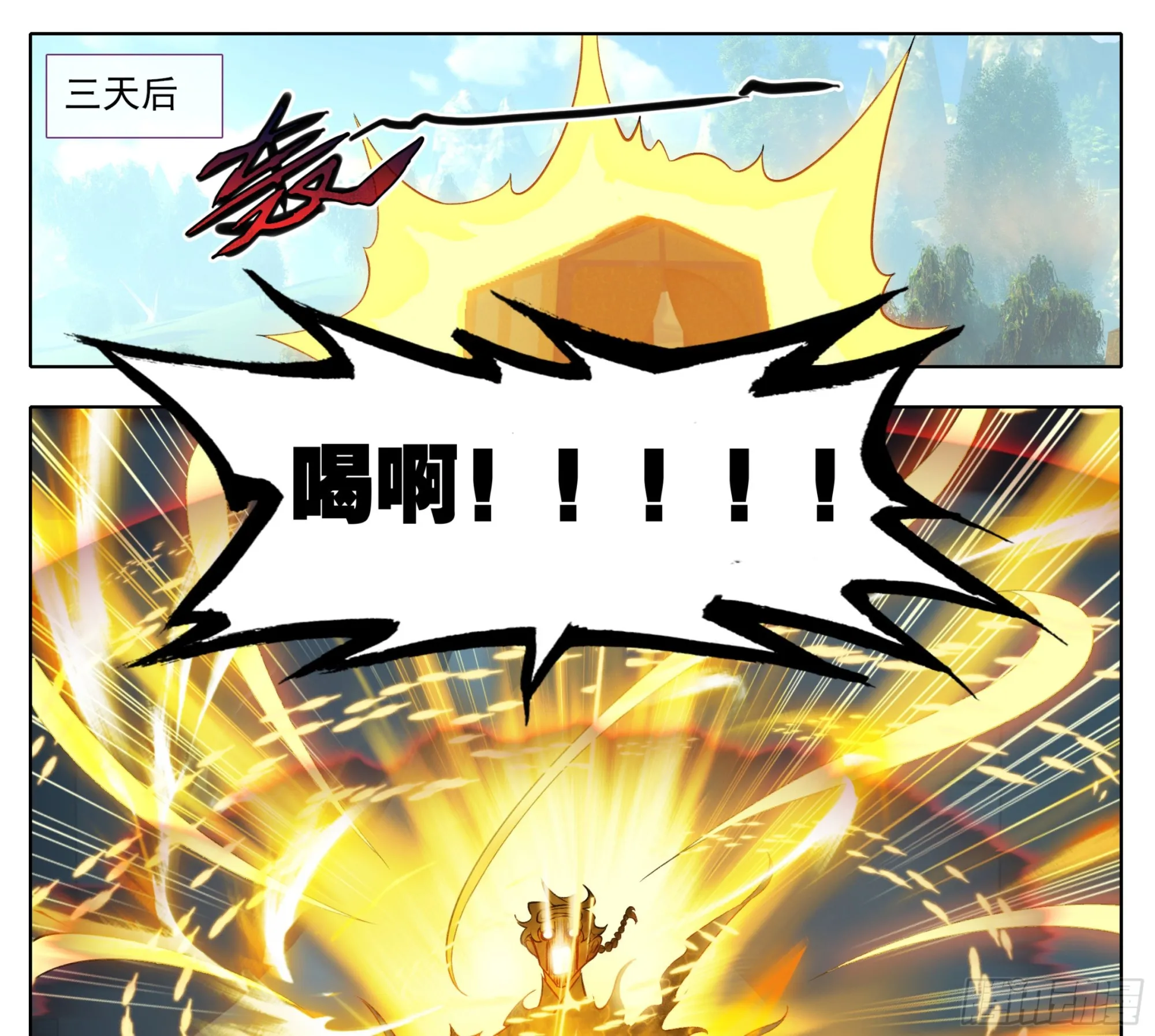 第二百二十二话 肉身筑基 第6页