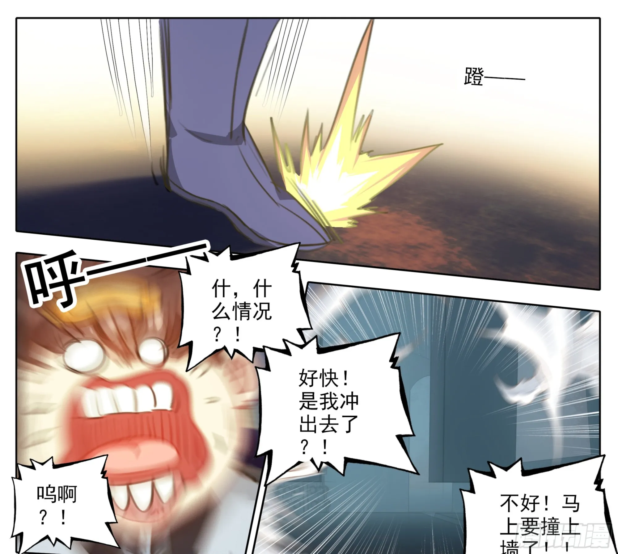 第二百二十二话 肉身筑基 第8页