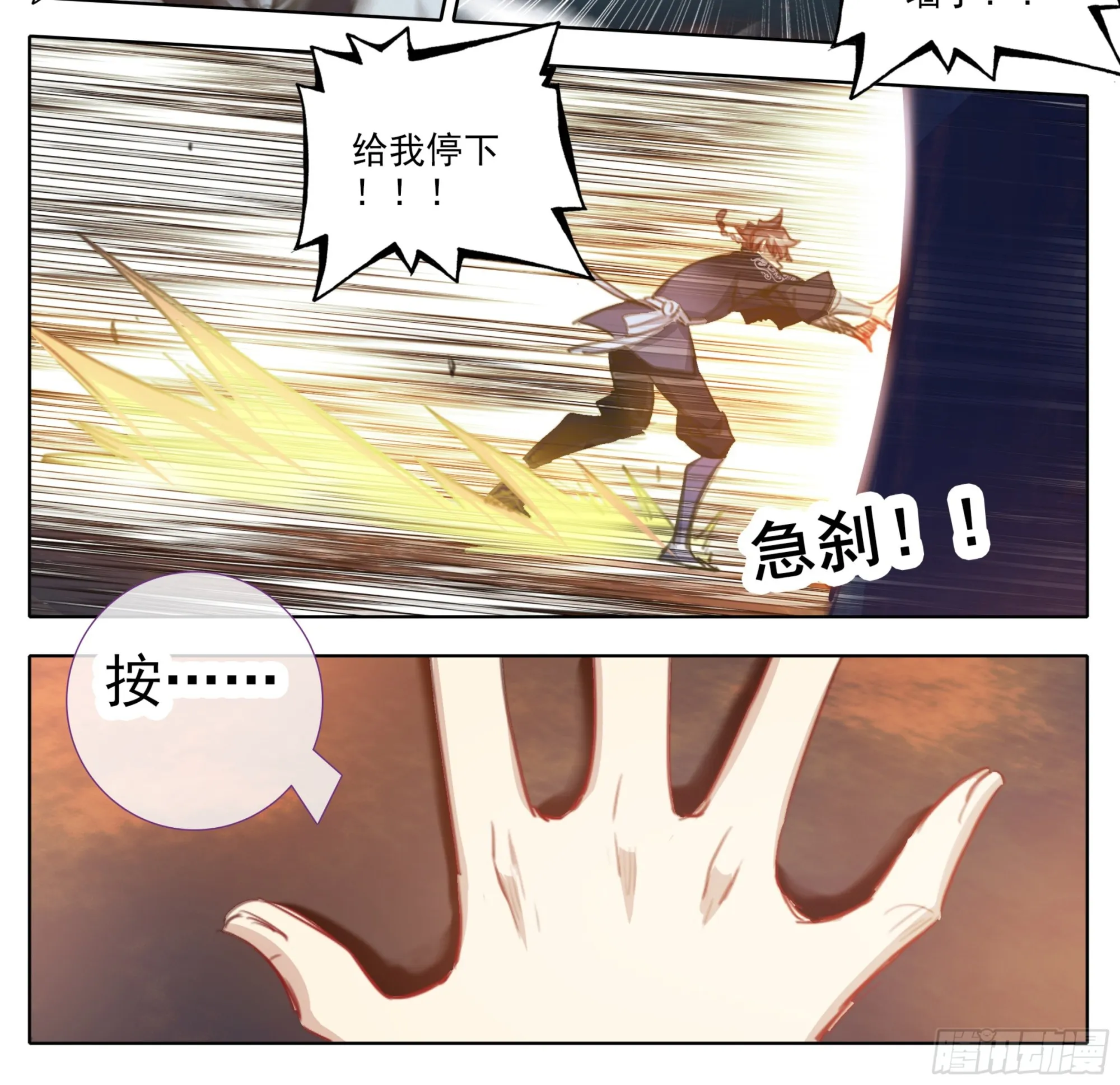 第二百二十二话 肉身筑基 第9页