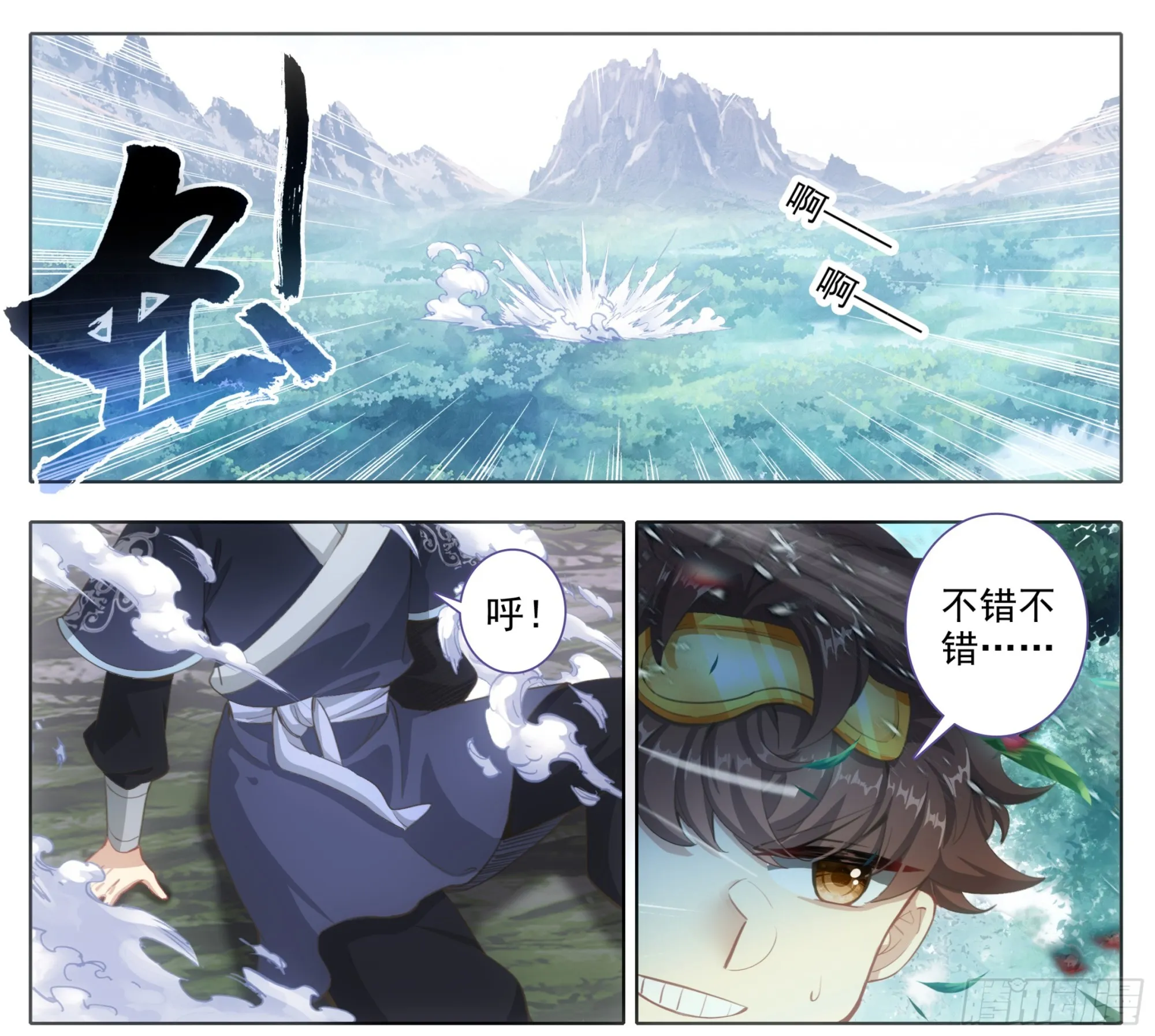 第二百二十二话 肉身筑基 第16页