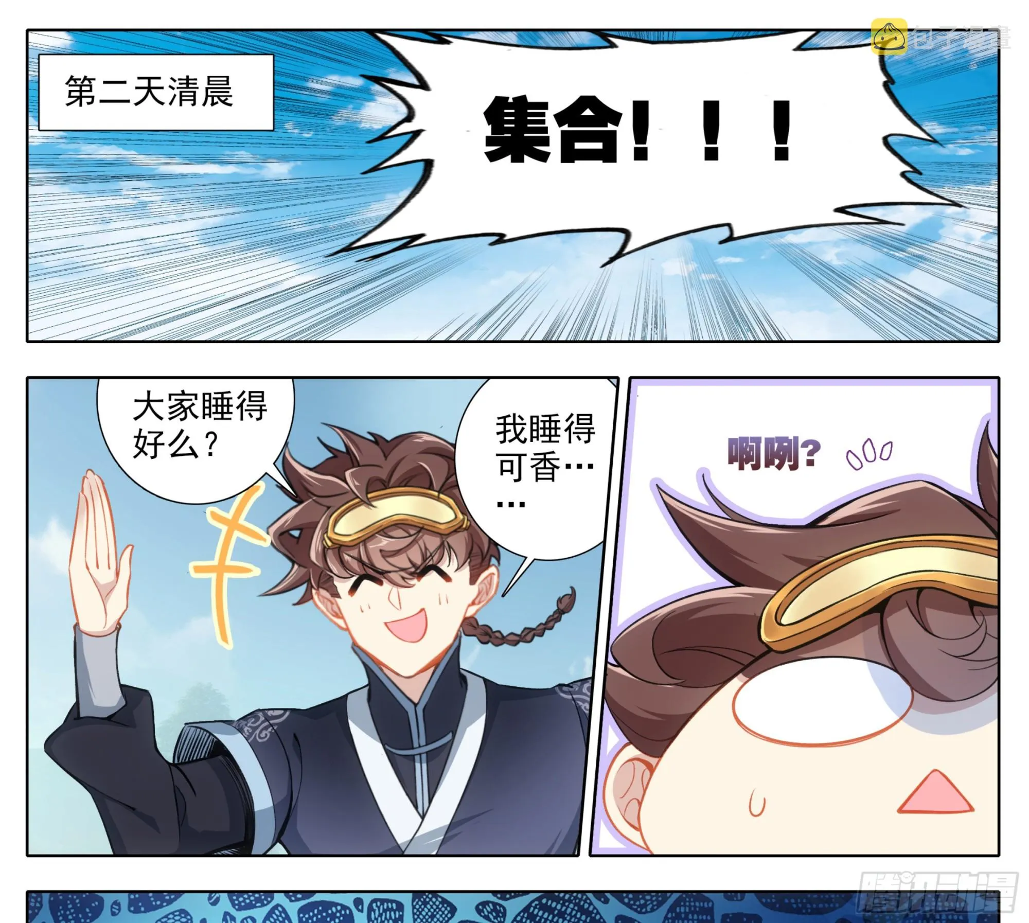 第二百二十二话 肉身筑基 第18页