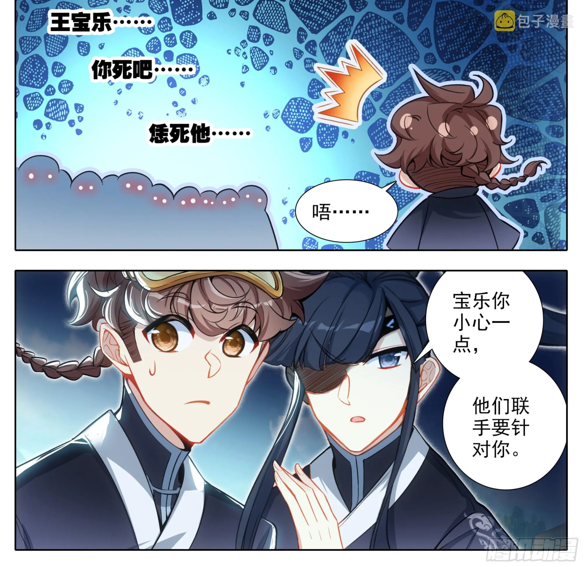 第二百二十二话 肉身筑基 第19页