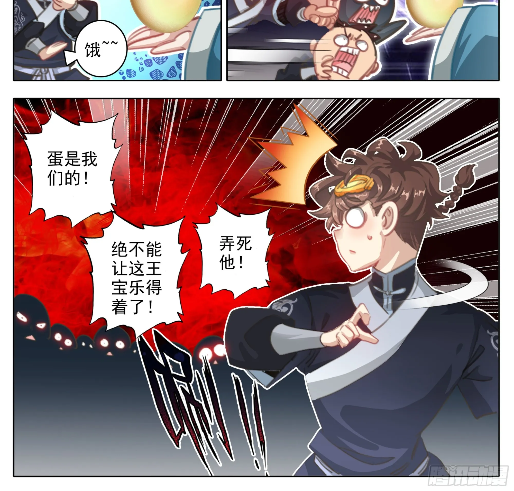 第二百二十二话 肉身筑基 第23页