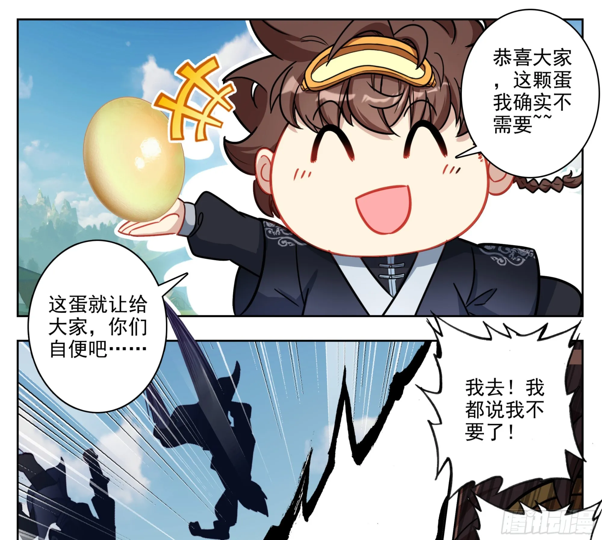 第二百二十二话 肉身筑基 第24页