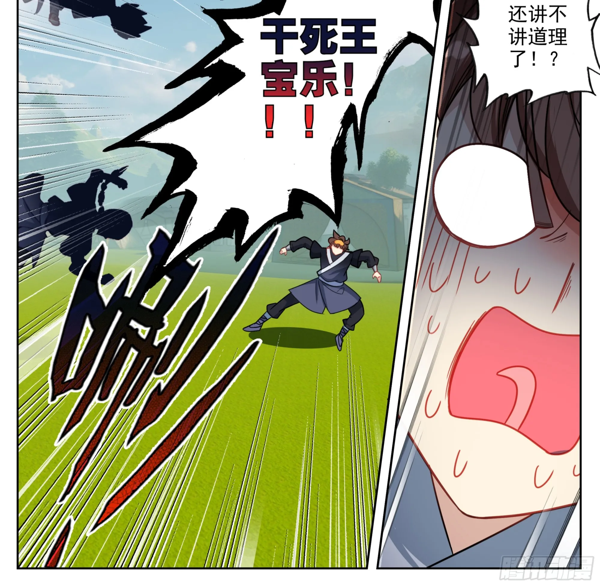 第二百二十二话 肉身筑基 第25页