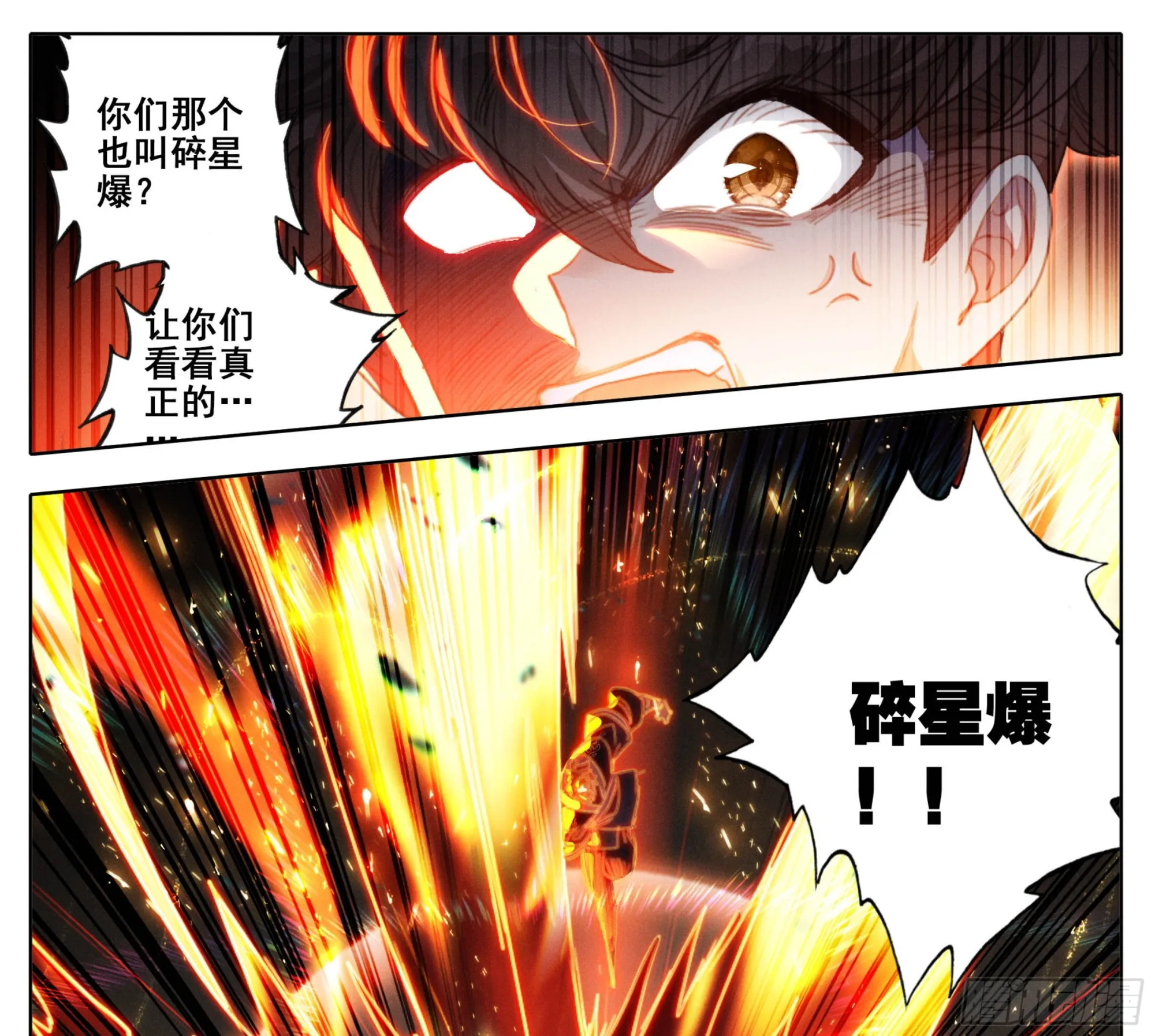 第二百零三话 独战群雄 第10页