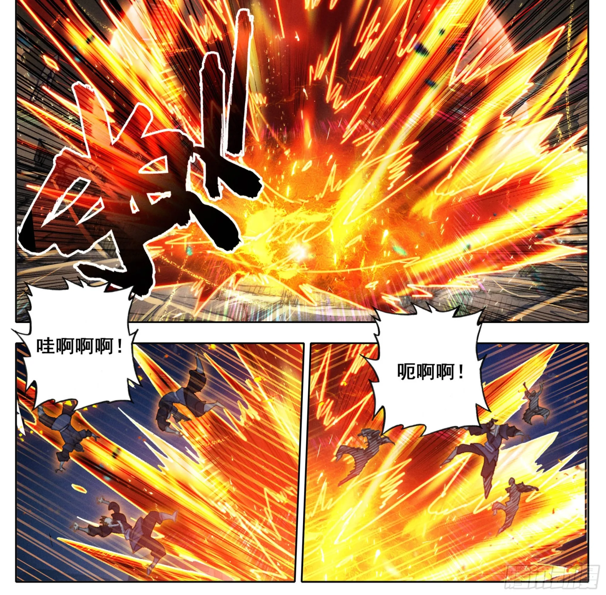 第二百零三话 独战群雄 第11页