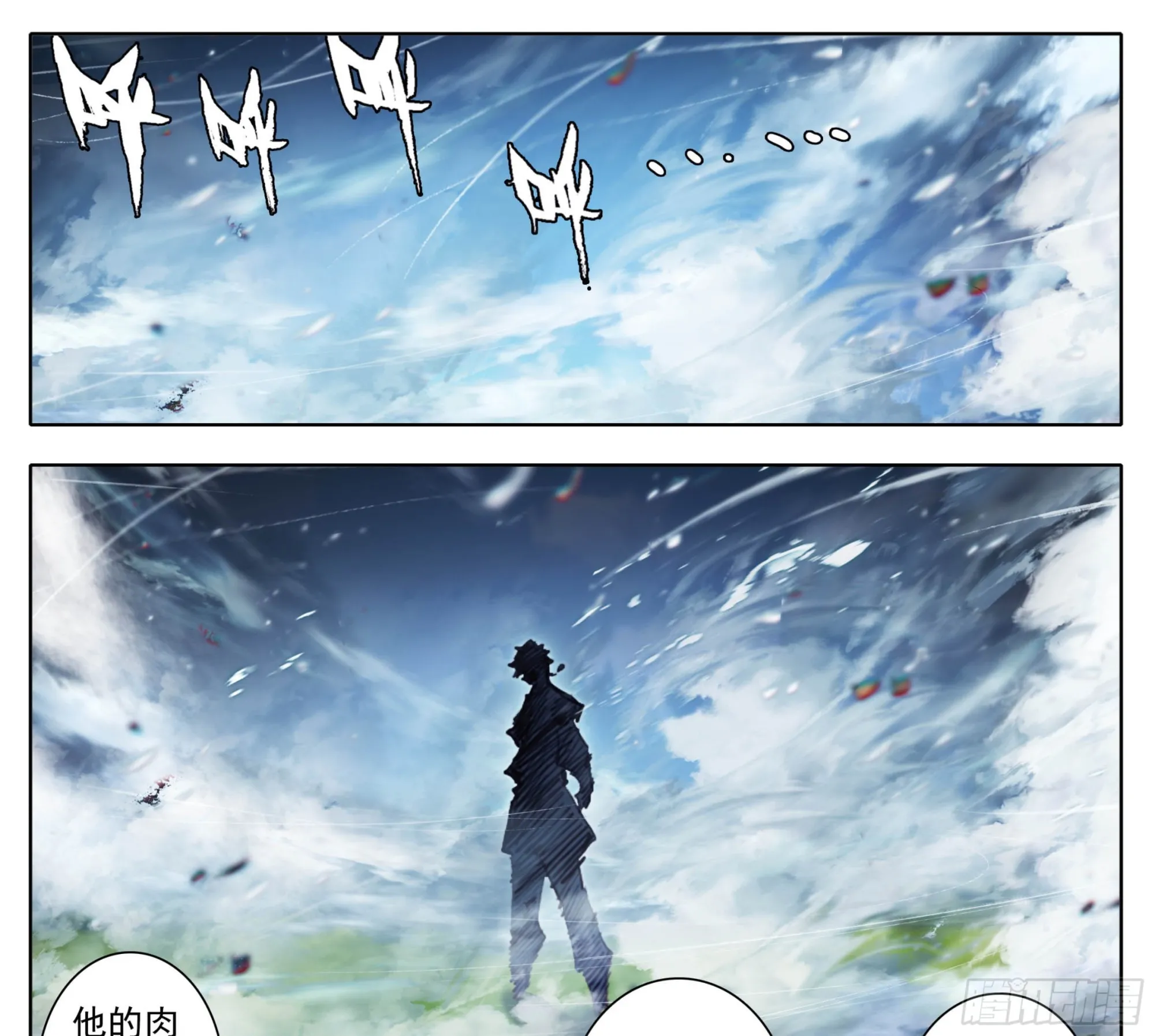 第二百零三话 独战群雄 第12页