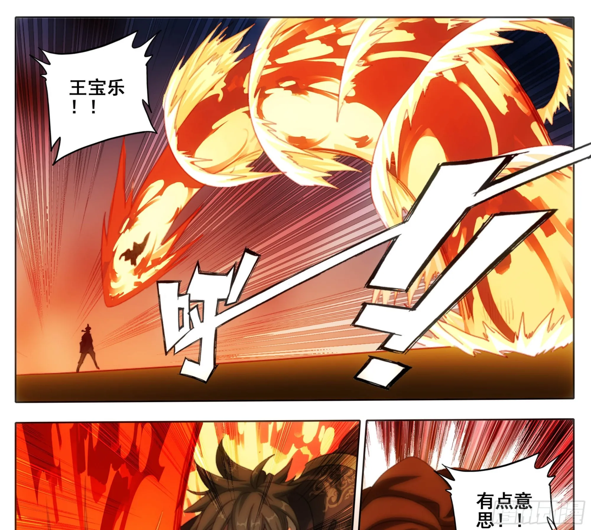 第二百零三话 独战群雄 第16页