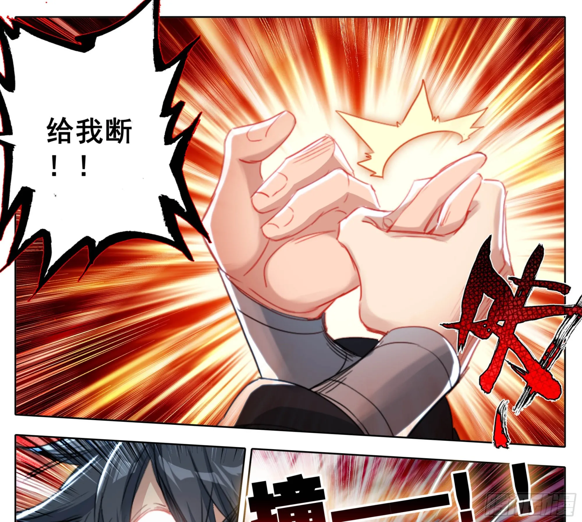 第二百零三话 独战群雄 第22页
