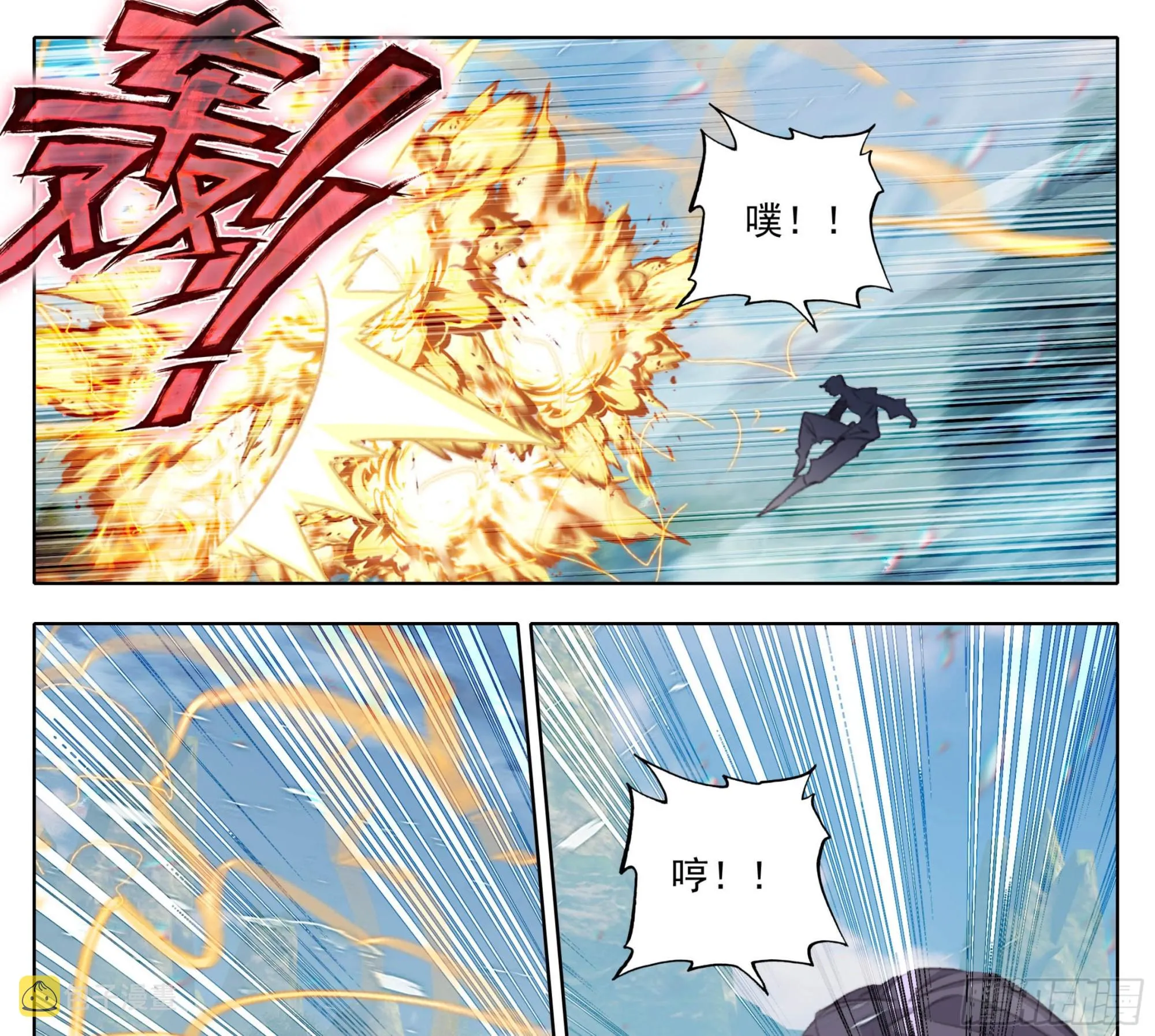 第二百零四话 结束考核 第3页