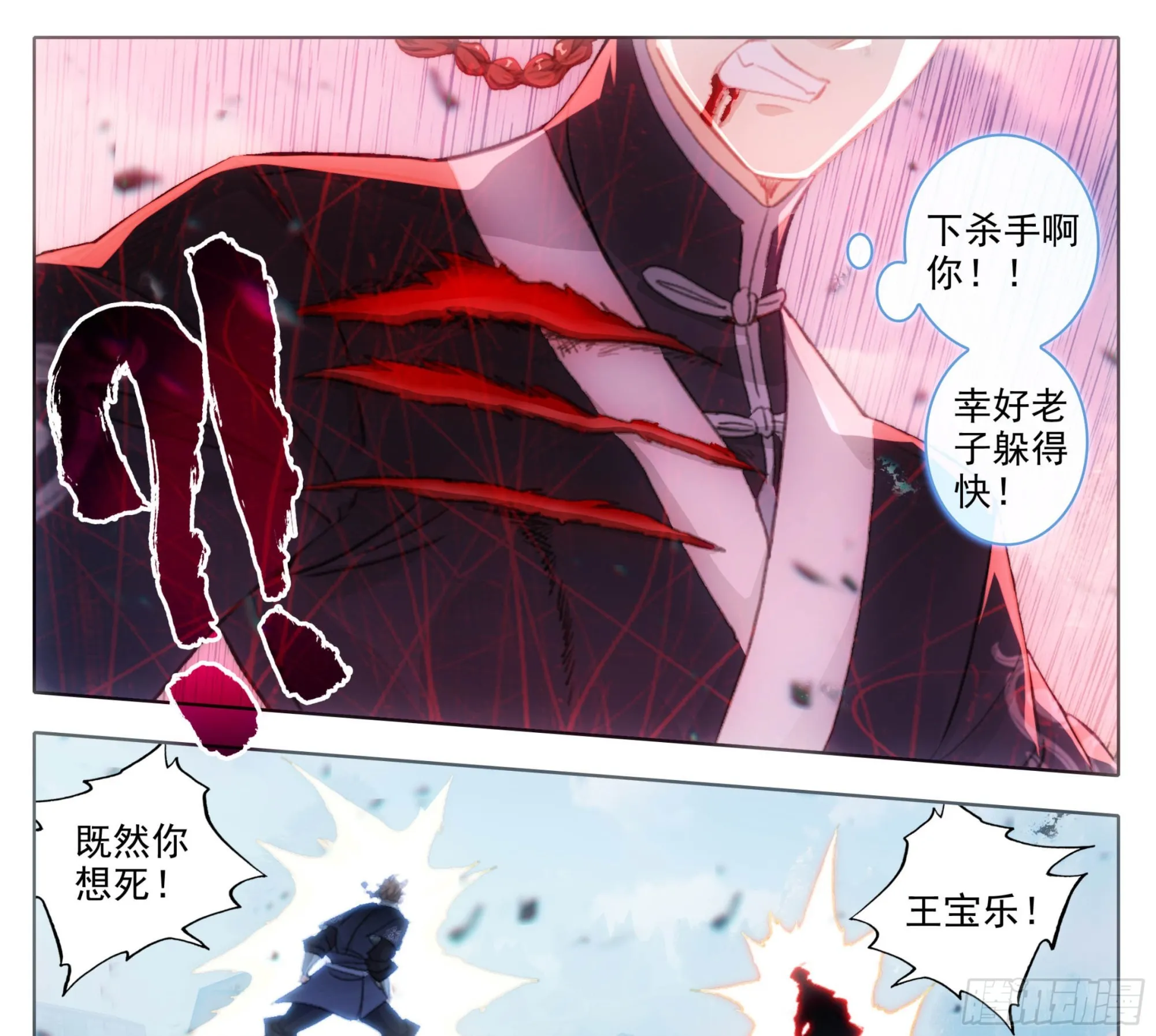 第二百零四话 结束考核 第4页