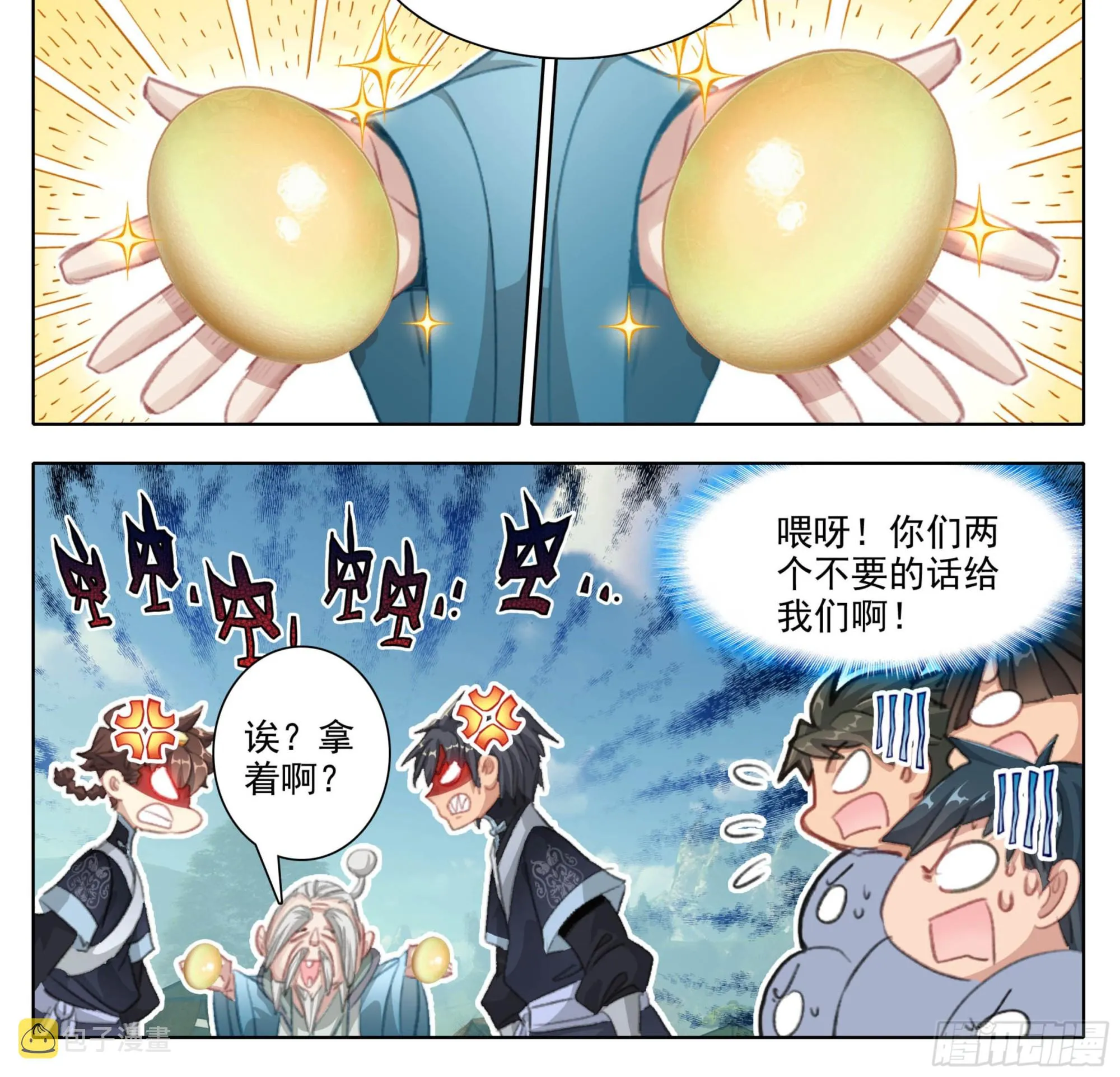 第二百零四话 结束考核 第7页