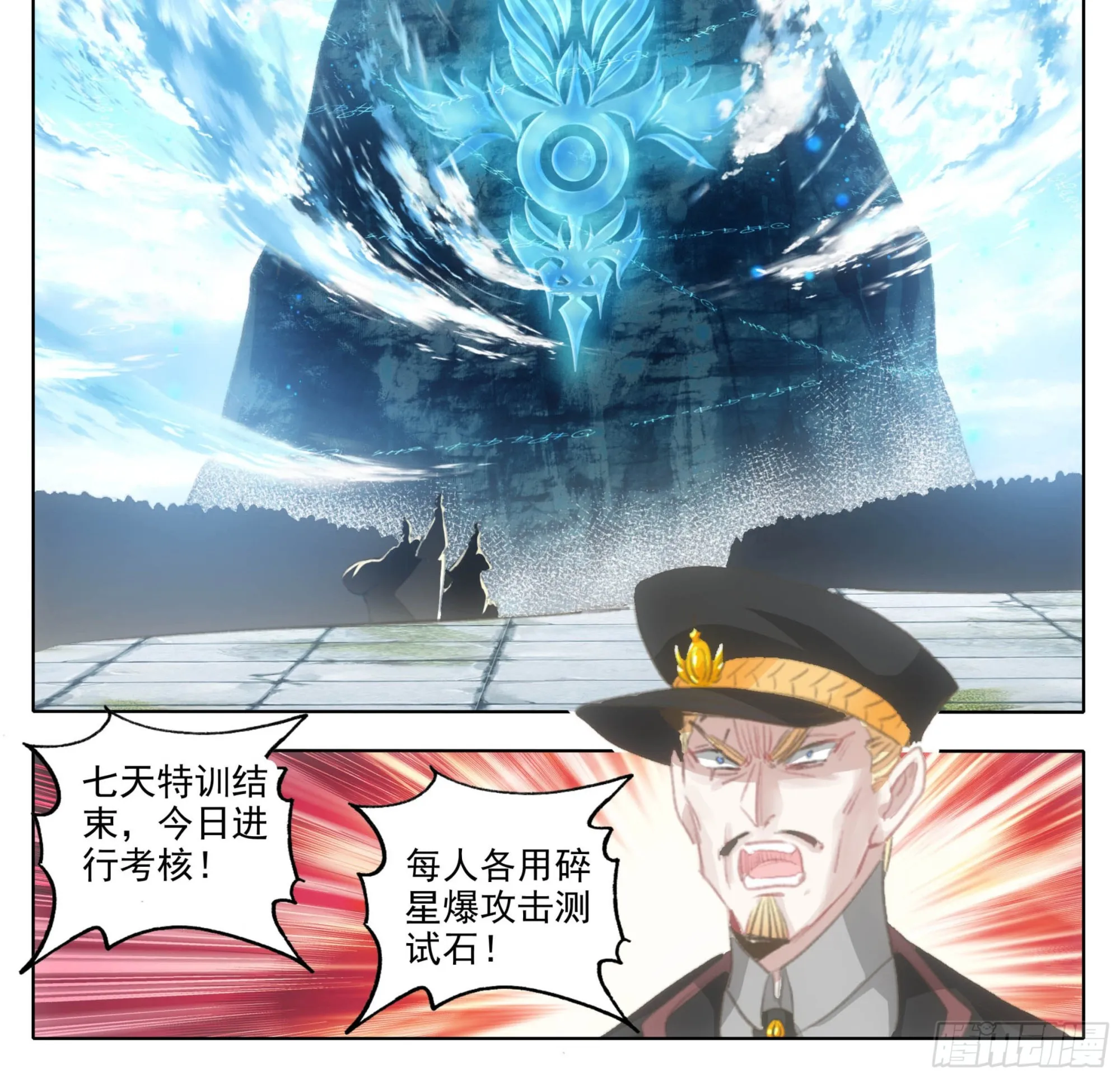 第二百零四话 结束考核 第9页