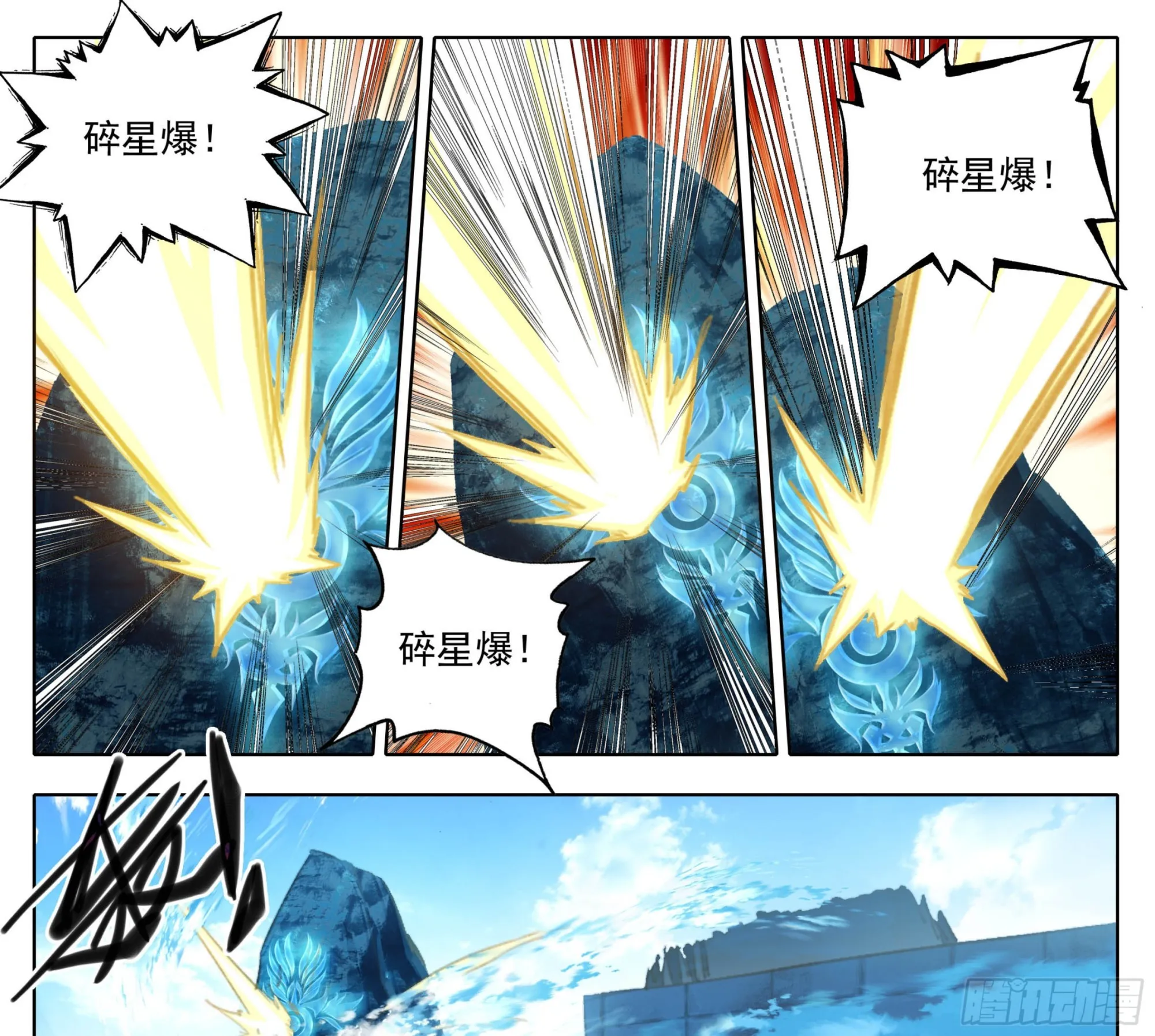 第二百零四话 结束考核 第10页