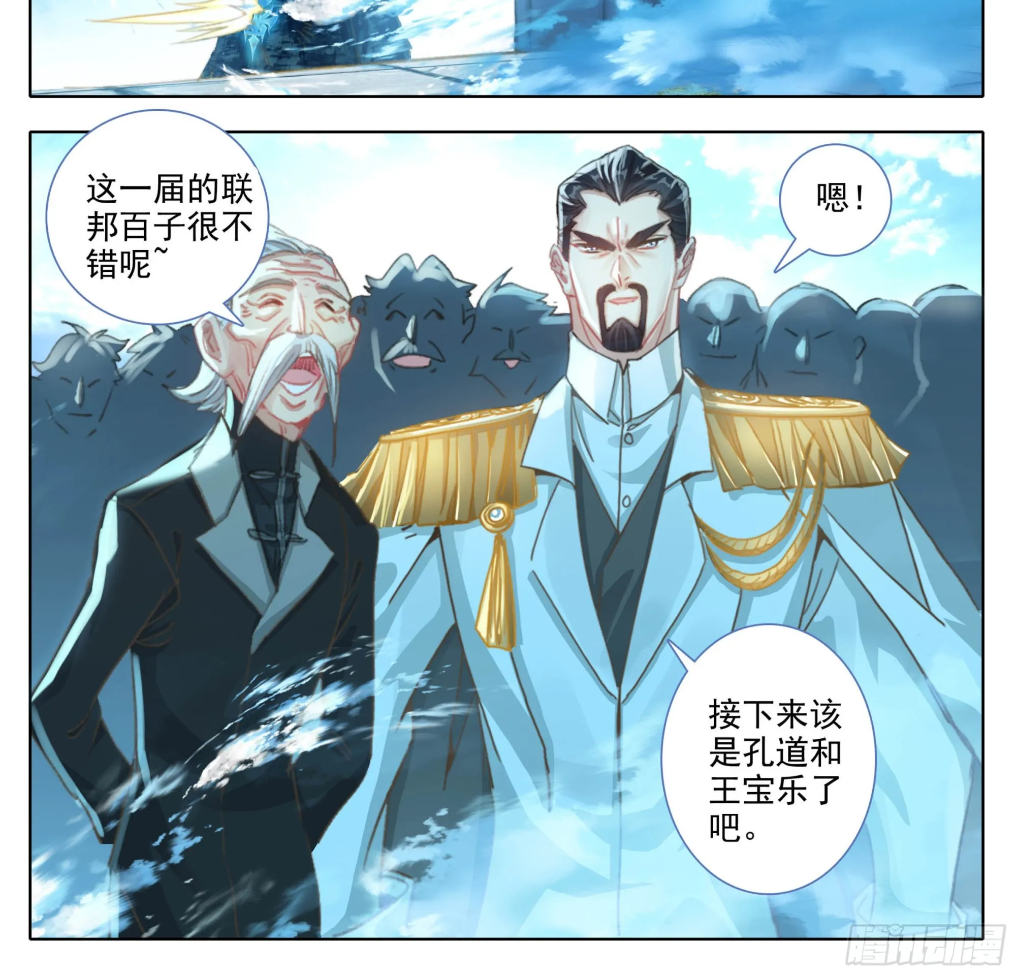 第二百零四话 结束考核 第11页