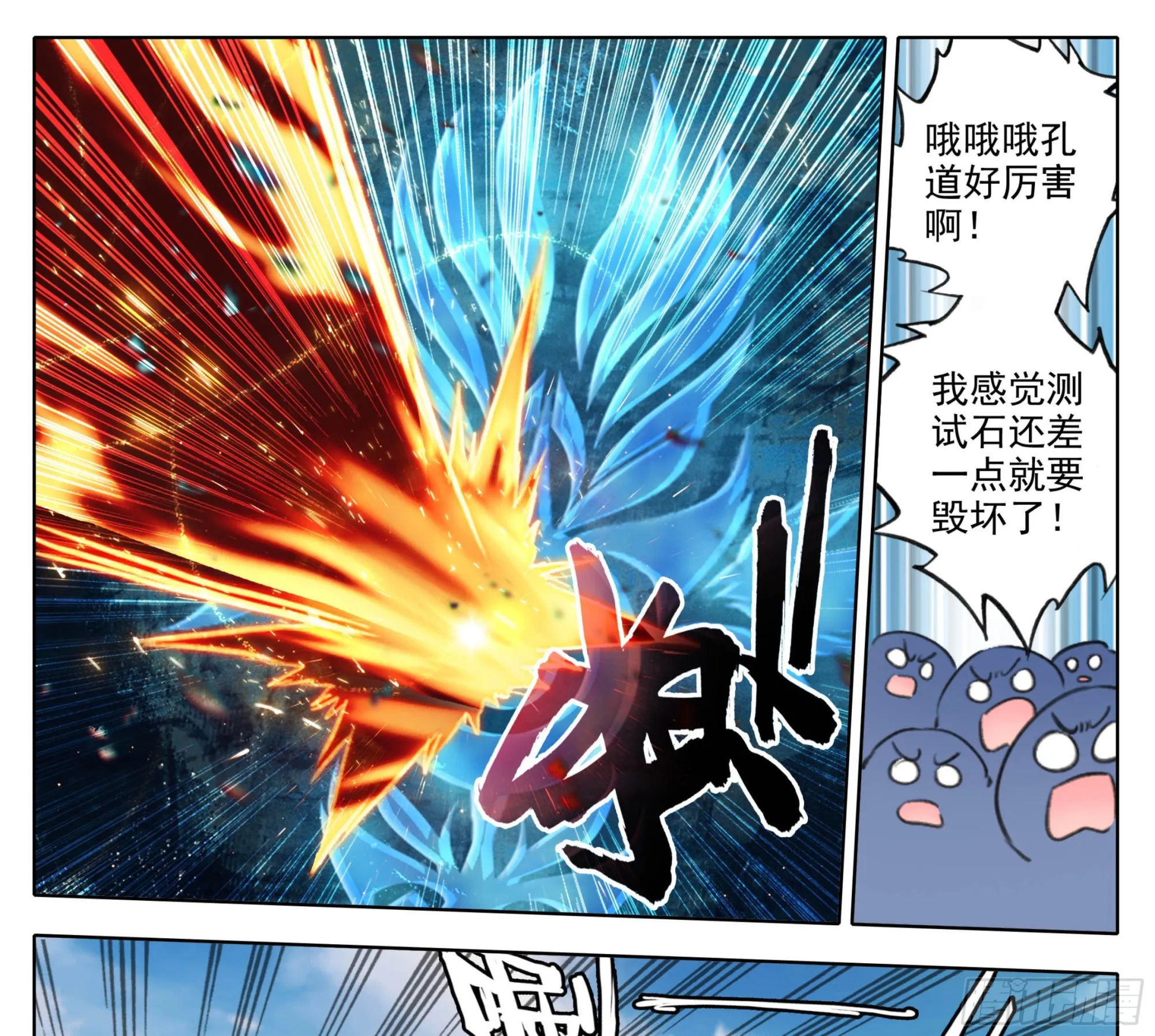 第二百零四话 结束考核 第12页