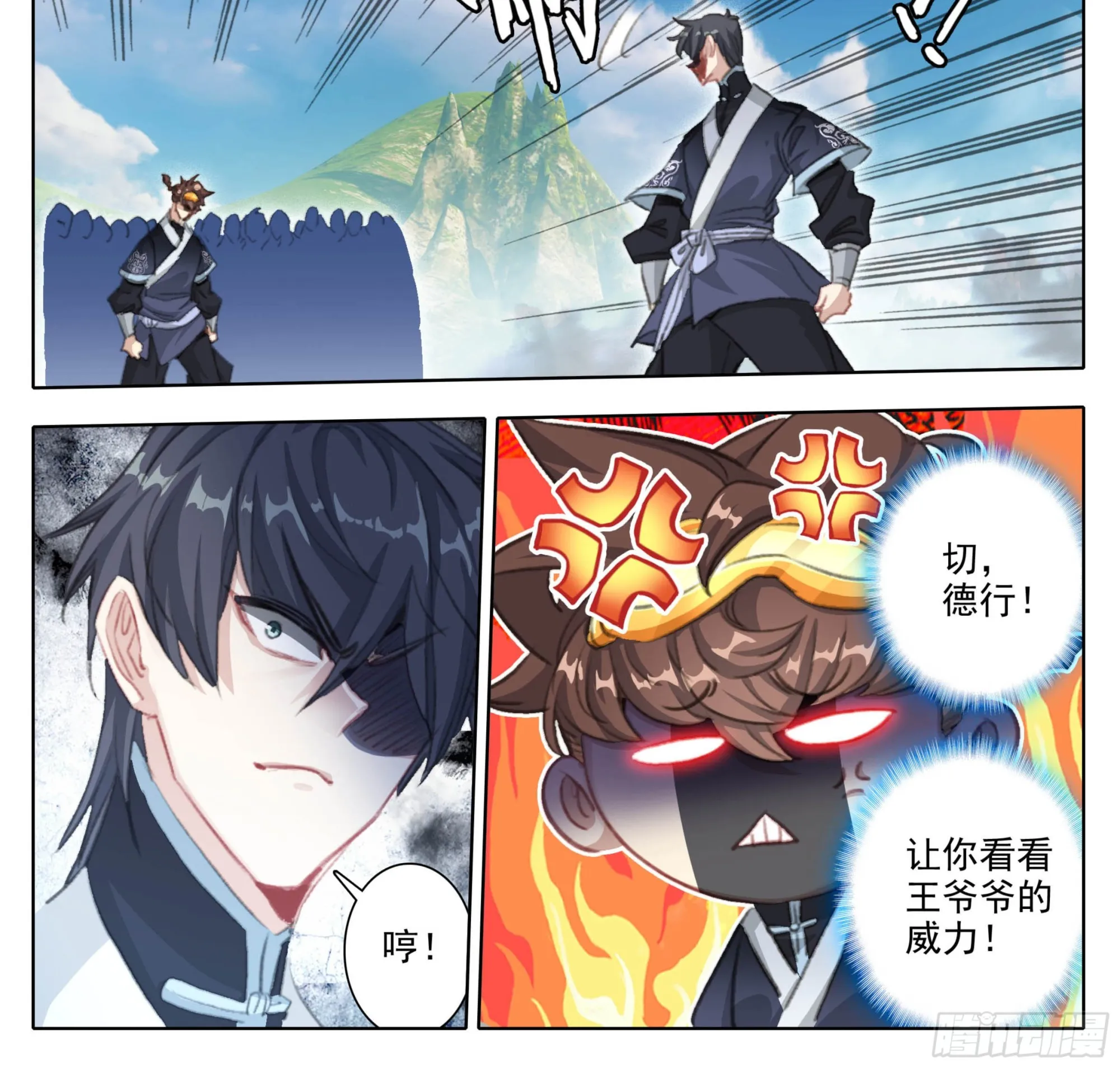 第二百零四话 结束考核 第13页