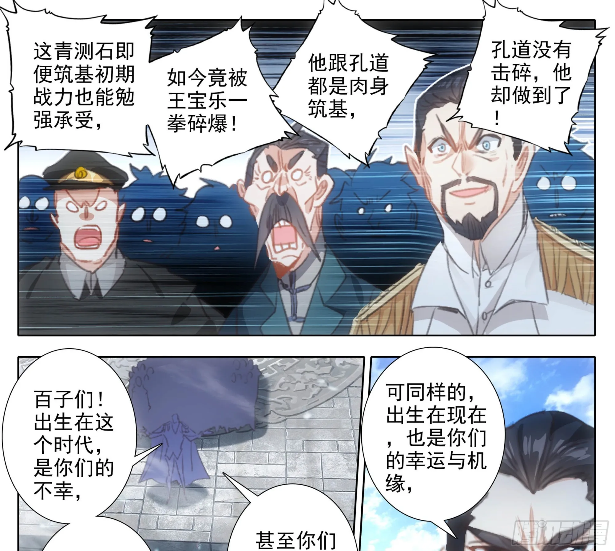 第二百零四话 结束考核 第18页