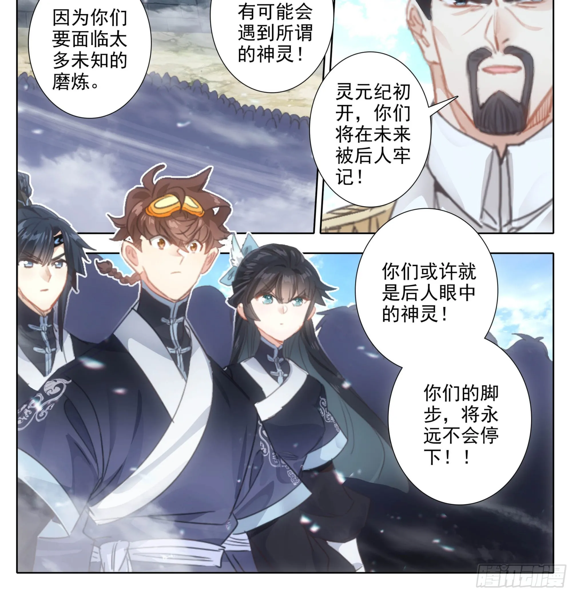 第二百零四话 结束考核 第19页