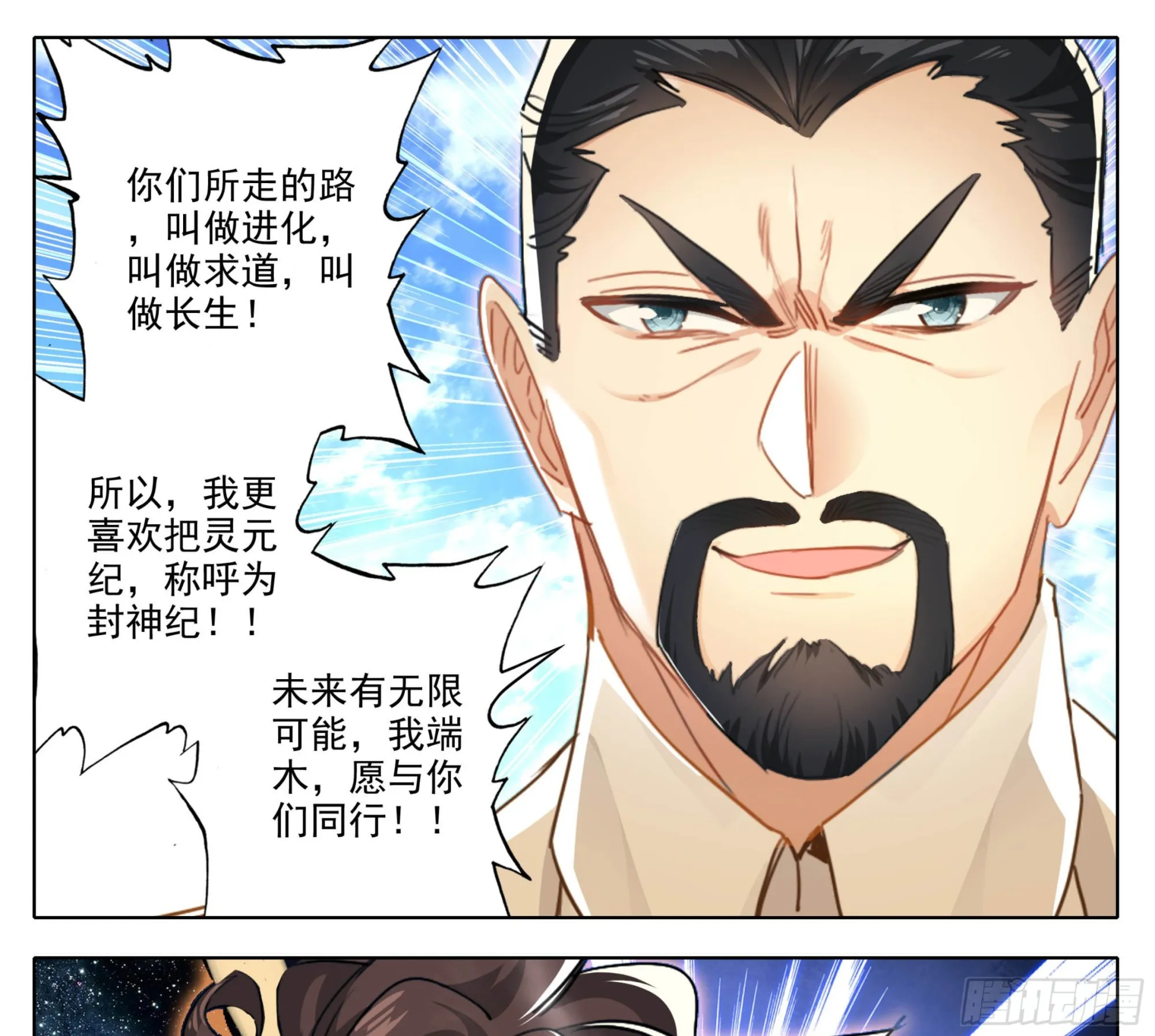 第二百零四话 结束考核 第20页