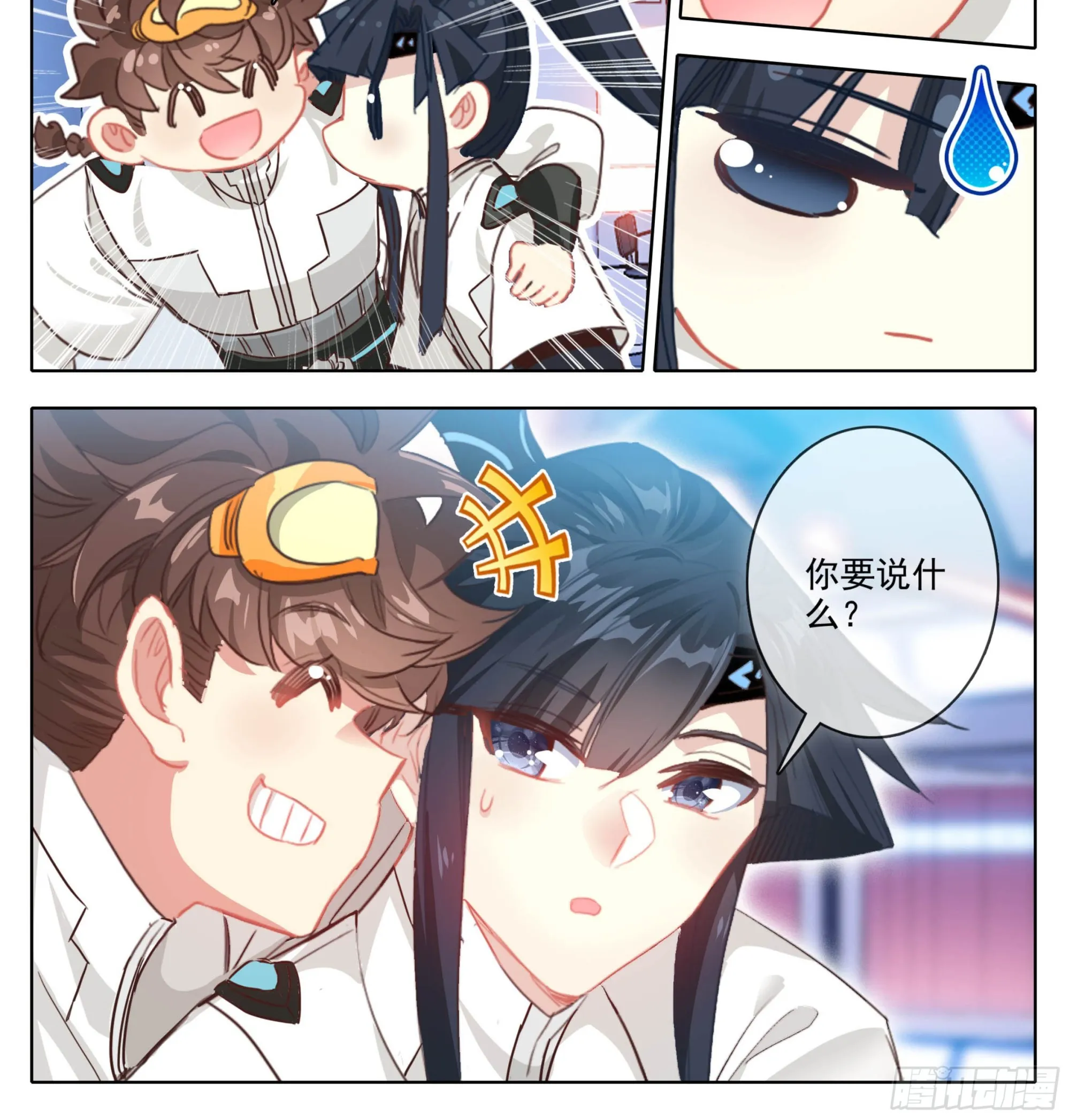 第二百零四话 结束考核 第23页